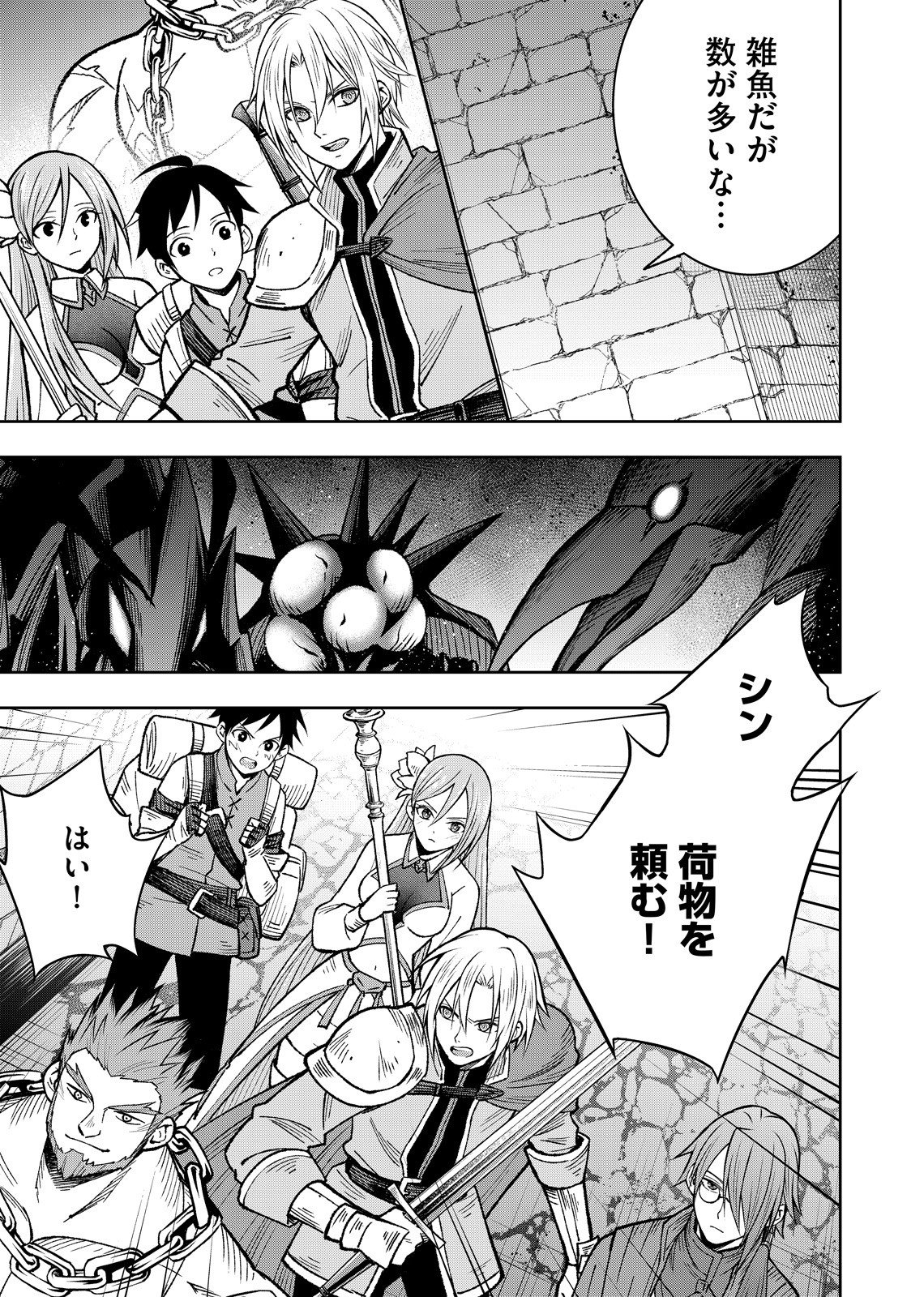HAZURE SKILL [MUGEN SAISEI] GA KAKUSEI SHITE SEKAI SAIKYOU NI NATTA: SAIKYOU NO CHIKARA WO TE NI SHITA ORE WA, TEKITAI SURU SONO SUBETE WO JUURIN SURU Chapter 1 page 7 - nihonkuni.com