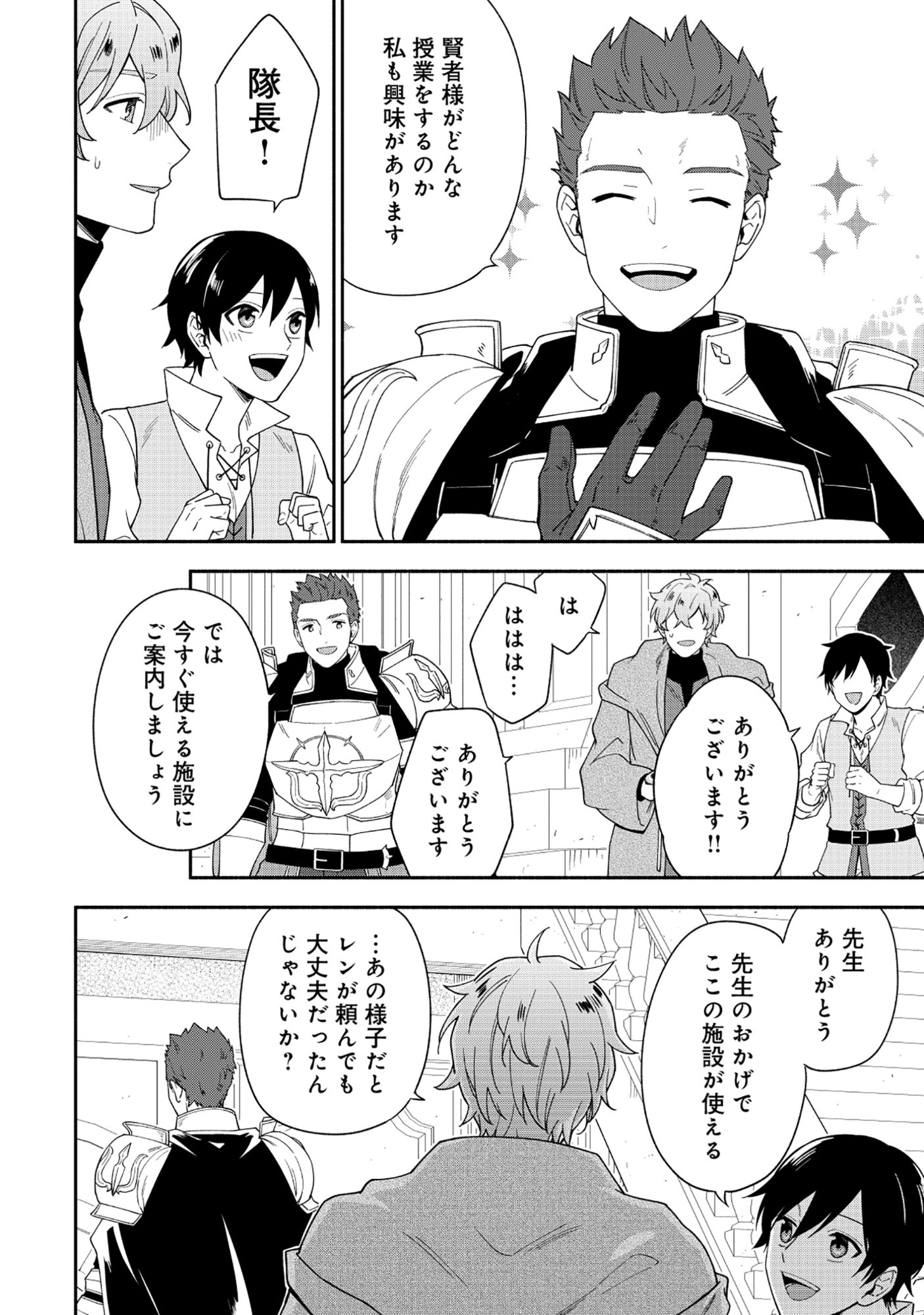 YUSHA NO HAHADESUGA, MAO GUN NO KAMBU NI NARIMASHITA. (MANGA) Chapter 40.1 page 16 - nihonkuni.com