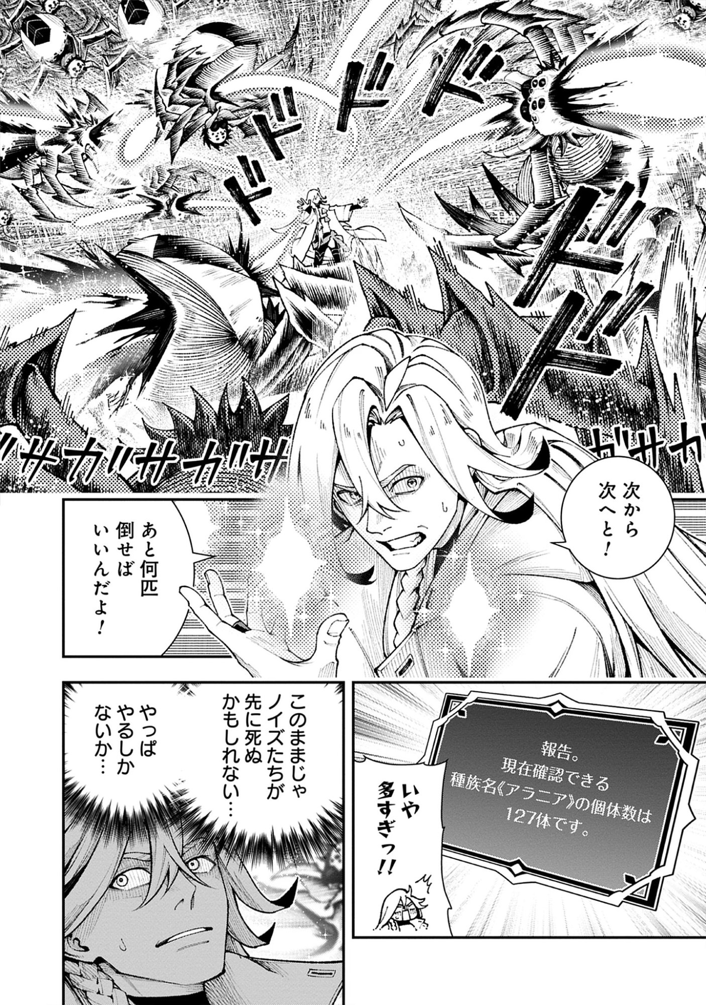 Level Kansto kara Hajimaru, Kamisama Teki Isekai Life: Saikyou Status ni Tensei shita node Suki ni Ikimasu Chap 9.2 - Pic 10
