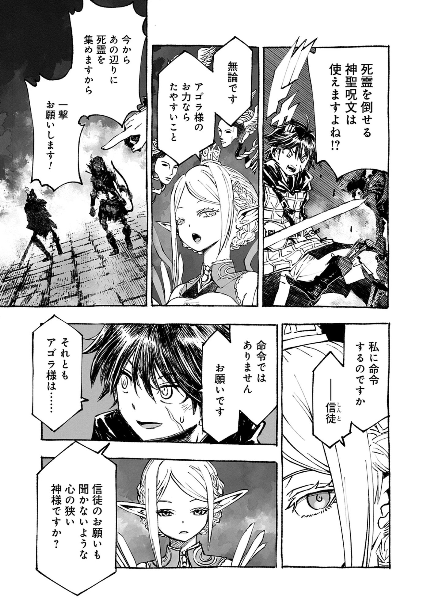 Wizardry Variants Daphne: The Nameless Final Adventure Chap 9.1 - Pic 13