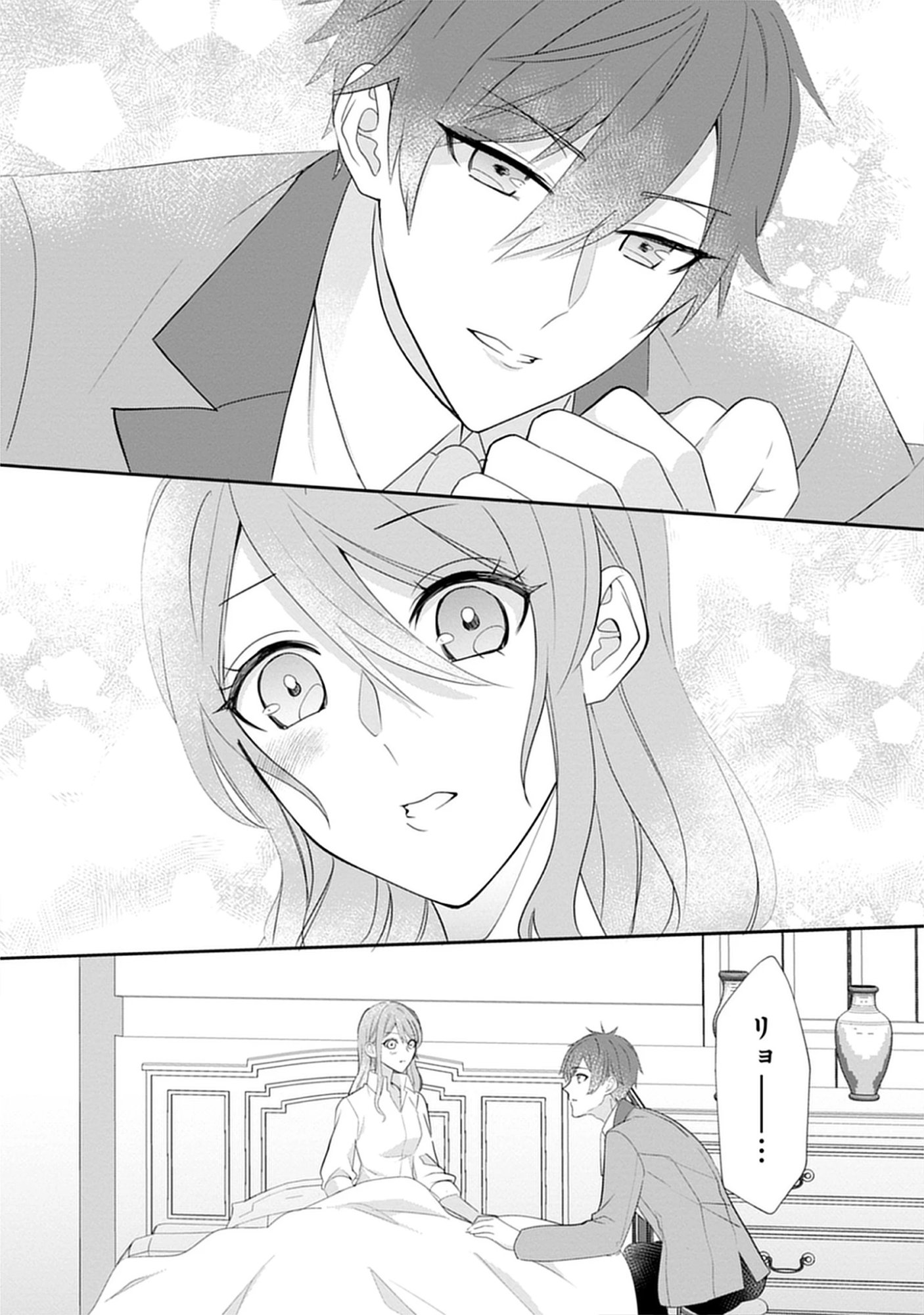 Saishou Hosa to Kuro Kishi no Keiyaku Kekkon to Rikon to Sonogo: Henkyou no Chi de Ninin wa Fuufu wo Yarinaosu Chap 7.2 - Pic 16