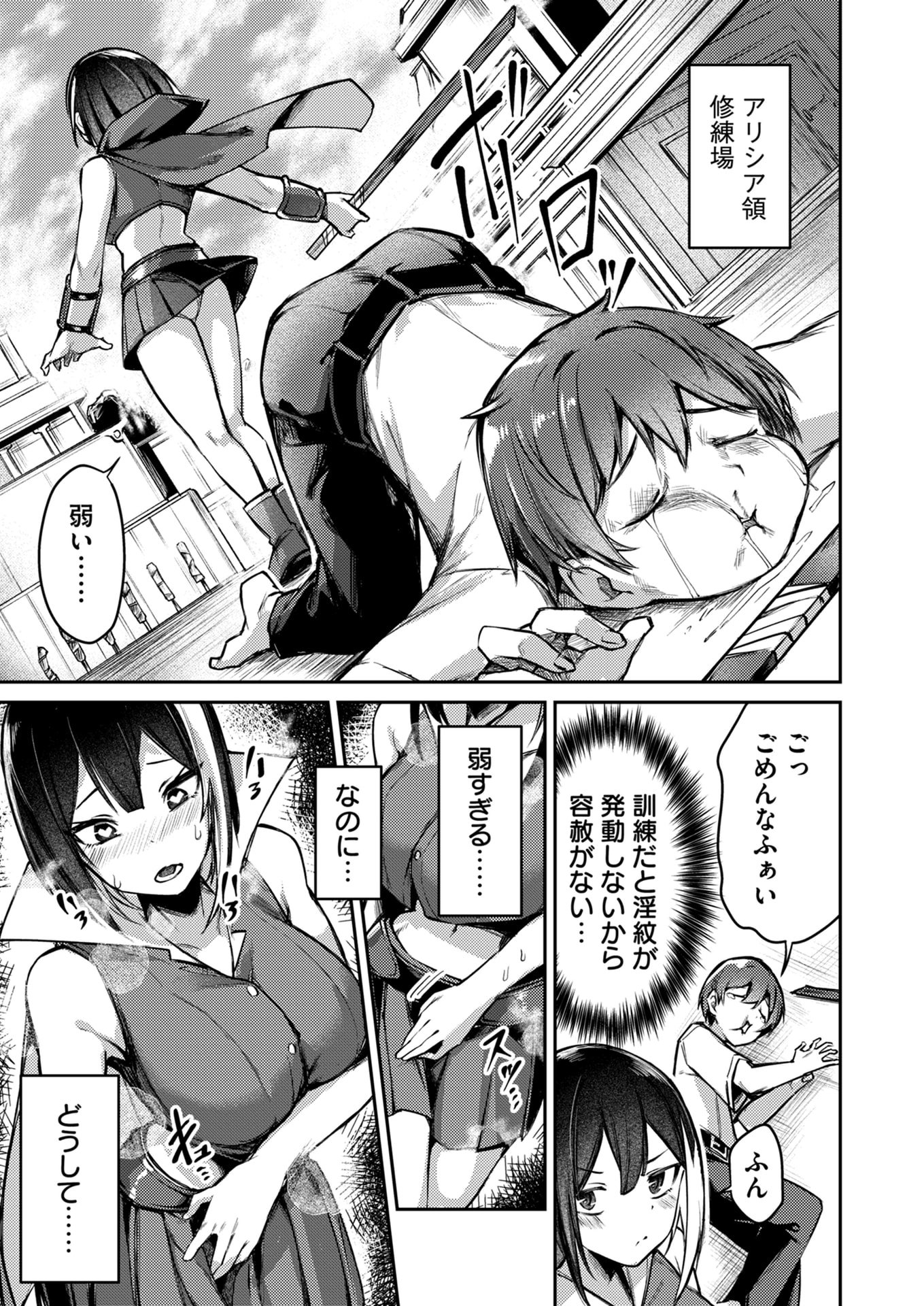 ZETTAI MIRYOU DE ISEKAI KOURYAKU! ~KOUMAN ONNA WAKARASE HAREM KEIKAKU~ Chapter 5 page 9 - nihonkuni.com