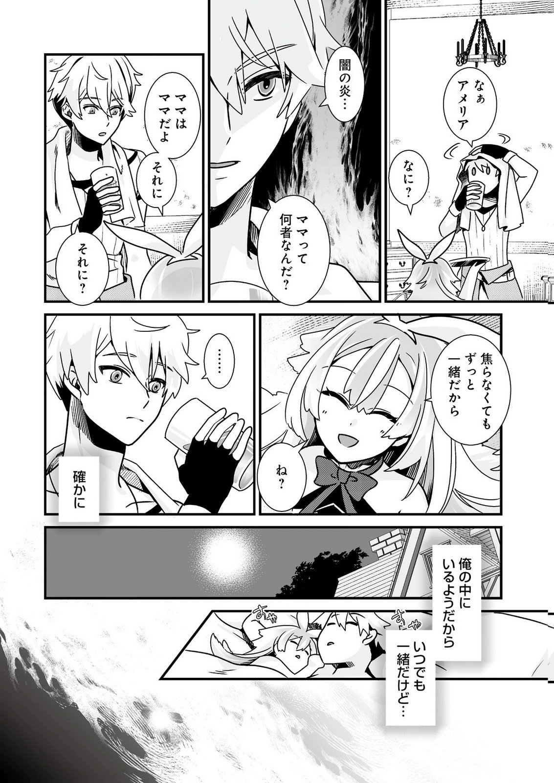 YAMI NO HONOO NI IDAKARETE SHINDA TO OMOTTARA, MUSUME GA DEKITE IMASHITA: YUUSHA NI OSANANAJIMI WO TORARETA KEDO ORE WA SHIAWASE DESU Chapter 1 page 20 - nihonkuni.com
