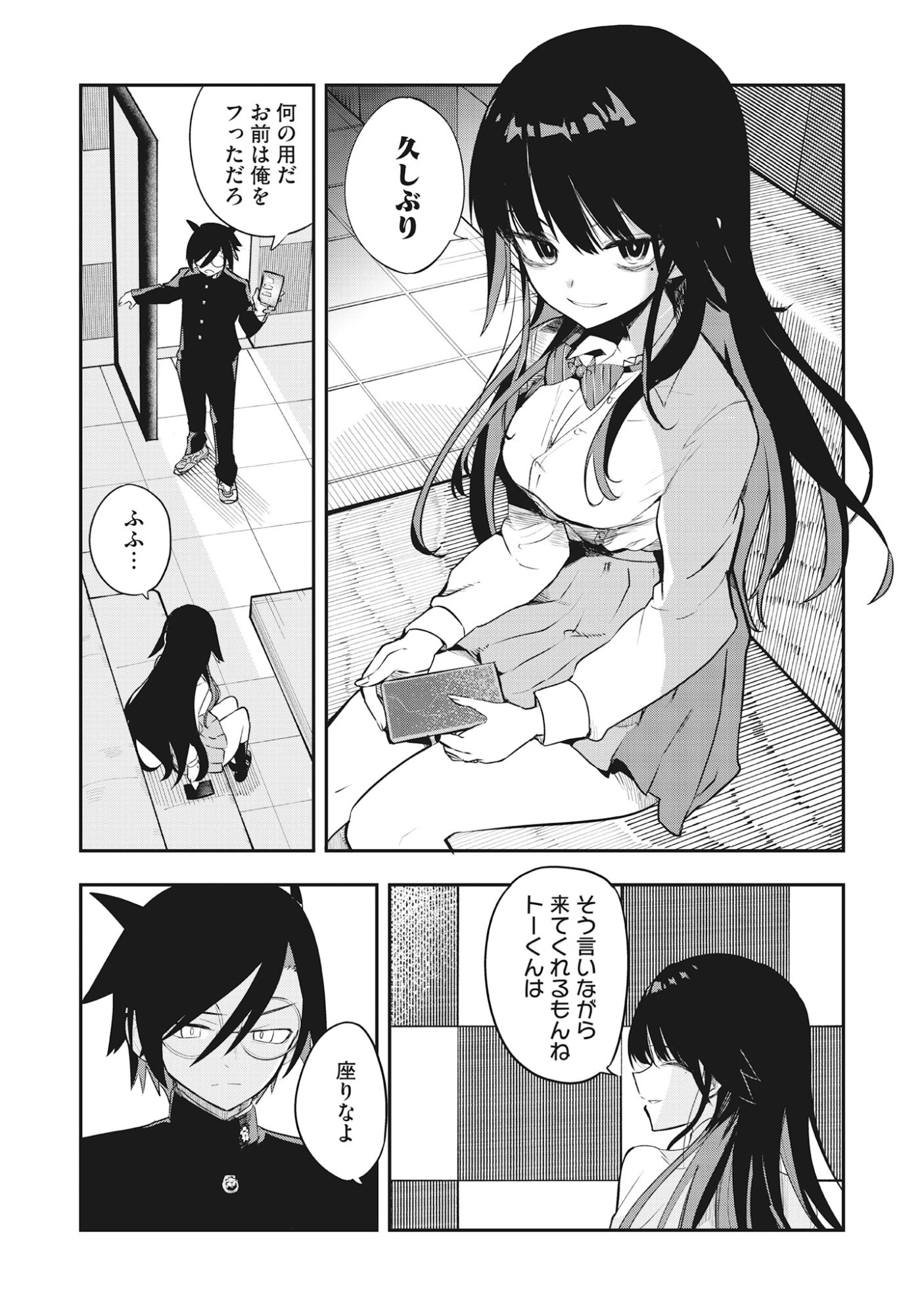 Torani Megane Chap 3.1 - Pic 14