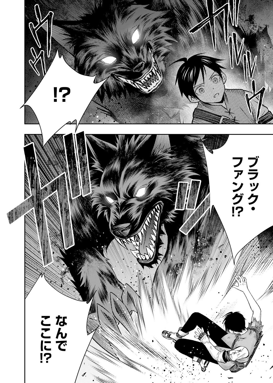 HAZURE SKILL [MUGEN SAISEI] GA KAKUSEI SHITE SEKAI SAIKYOU NI NATTA: SAIKYOU NO CHIKARA WO TE NI SHITA ORE WA, TEKITAI SURU SONO SUBETE WO JUURIN SURU Chapter 3 page 8 - nihonkuni.com