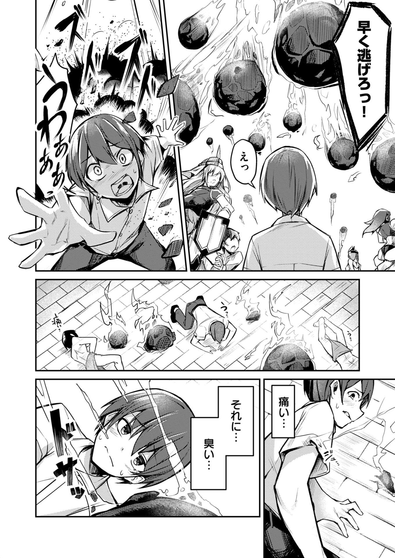 ZETTAI MIRYOU DE ISEKAI KOURYAKU! ~KOUMAN ONNA WAKARASE HAREM KEIKAKU~ Chapter 1 page 12 - nihonkuni.com