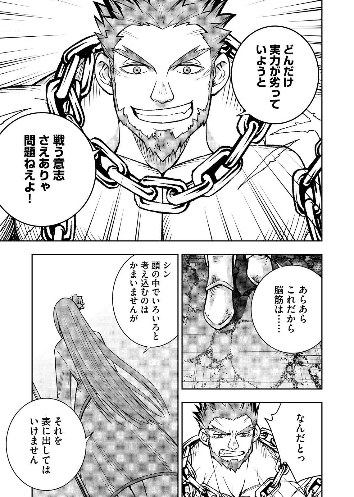 HAZURE SKILL [MUGEN SAISEI] GA KAKUSEI SHITE SEKAI SAIKYOU NI NATTA: SAIKYOU NO CHIKARA WO TE NI SHITA ORE WA, TEKITAI SURU SONO SUBETE WO JUURIN SURU Chapter 1 page 21 - nihonkuni.com