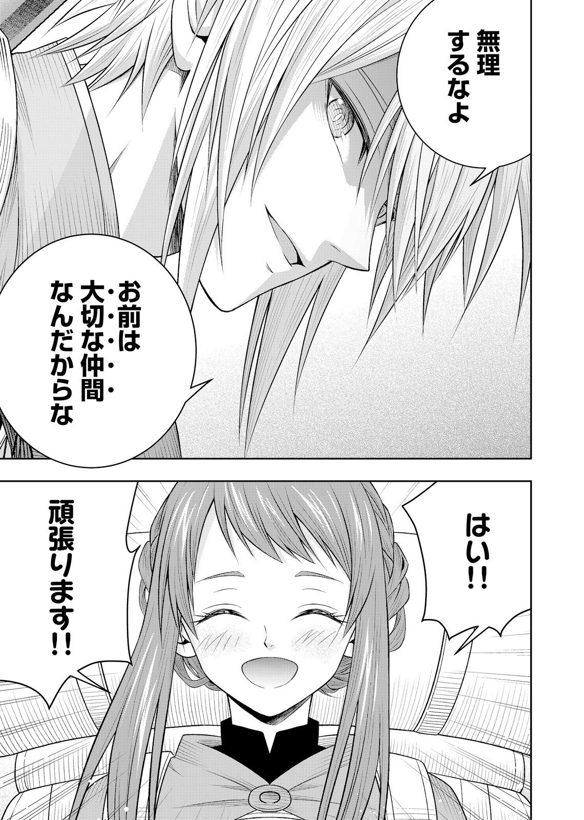 HAZURE SKILL [MUGEN SAISEI] GA KAKUSEI SHITE SEKAI SAIKYOU NI NATTA: SAIKYOU NO CHIKARA WO TE NI SHITA ORE WA, TEKITAI SURU SONO SUBETE WO JUURIN SURU Chapter 5 page 3 - nihonkuni.com