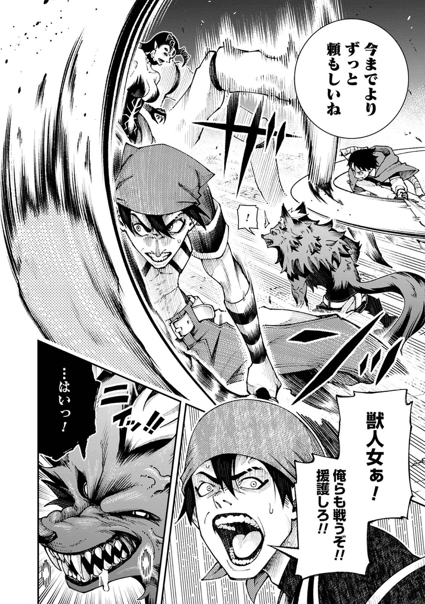 Level Kansto kara Hajimaru, Kamisama Teki Isekai Life: Saikyou Status ni Tensei shita node Suki ni Ikimasu Chap 9.2 - Pic 8