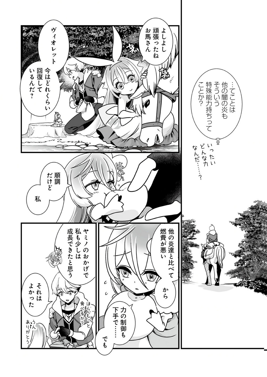 YAMI NO HONOO NI IDAKARETE SHINDA TO OMOTTARA, MUSUME GA DEKITE IMASHITA: YUUSHA NI OSANANAJIMI WO TORARETA KEDO ORE WA SHIAWASE DESU Chapter 3 page 6 - nihonkuni.com