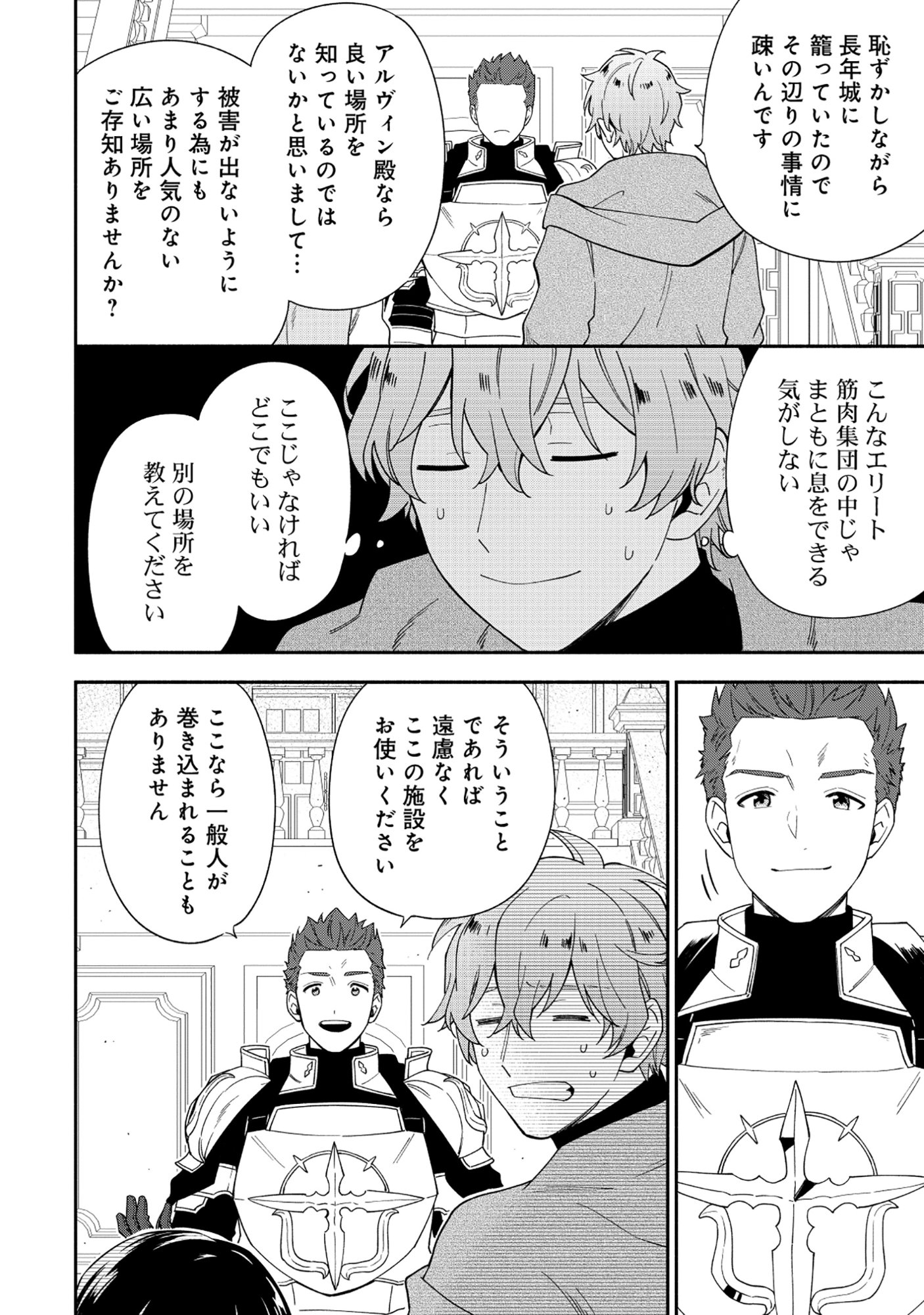YUSHA NO HAHADESUGA, MAO GUN NO KAMBU NI NARIMASHITA. (MANGA) Chapter 40.1 page 14 - nihonkuni.com