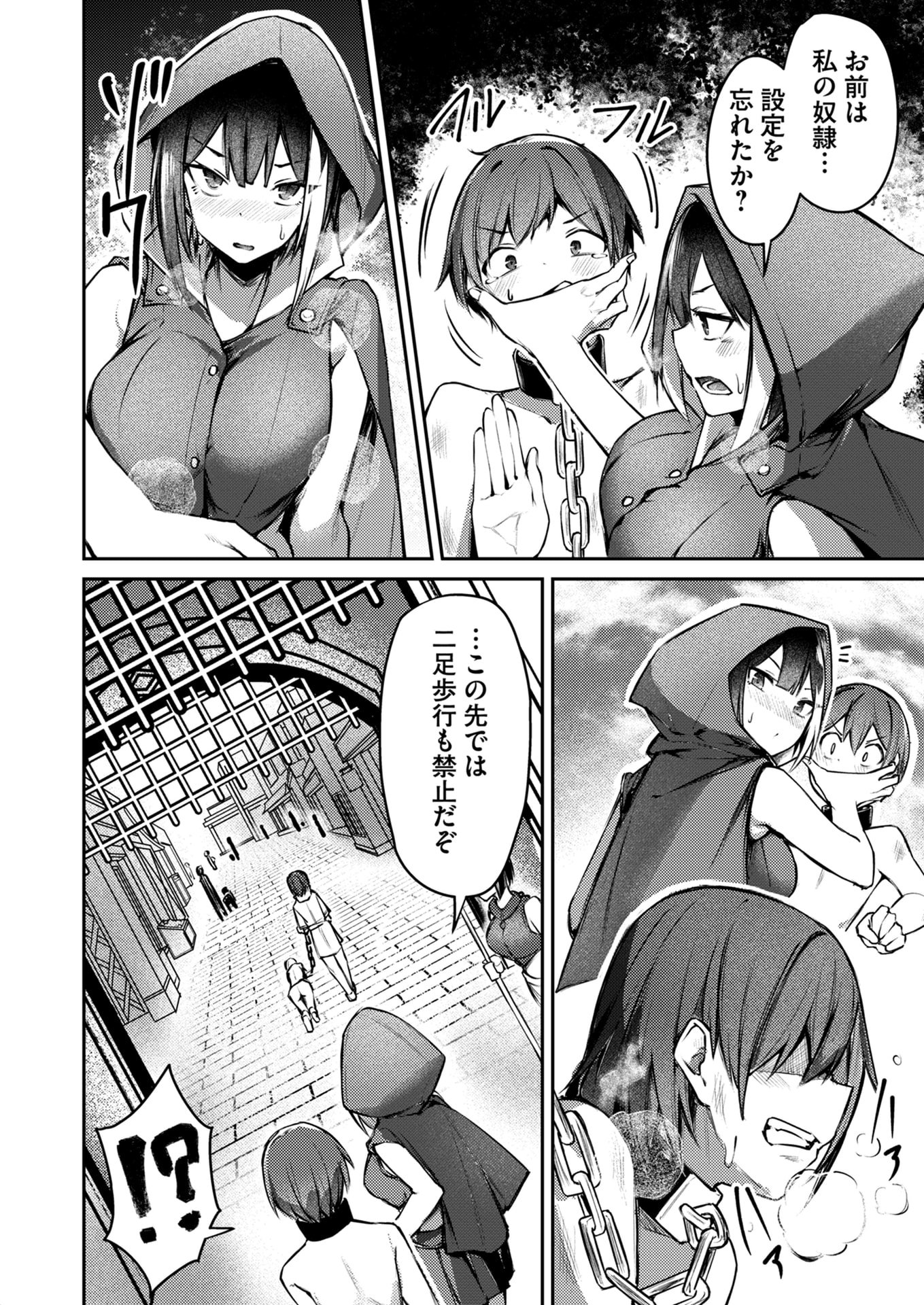 ZETTAI MIRYOU DE ISEKAI KOURYAKU! ~KOUMAN ONNA WAKARASE HAREM KEIKAKU~ Chapter 6 page 8 - nihonkuni.com