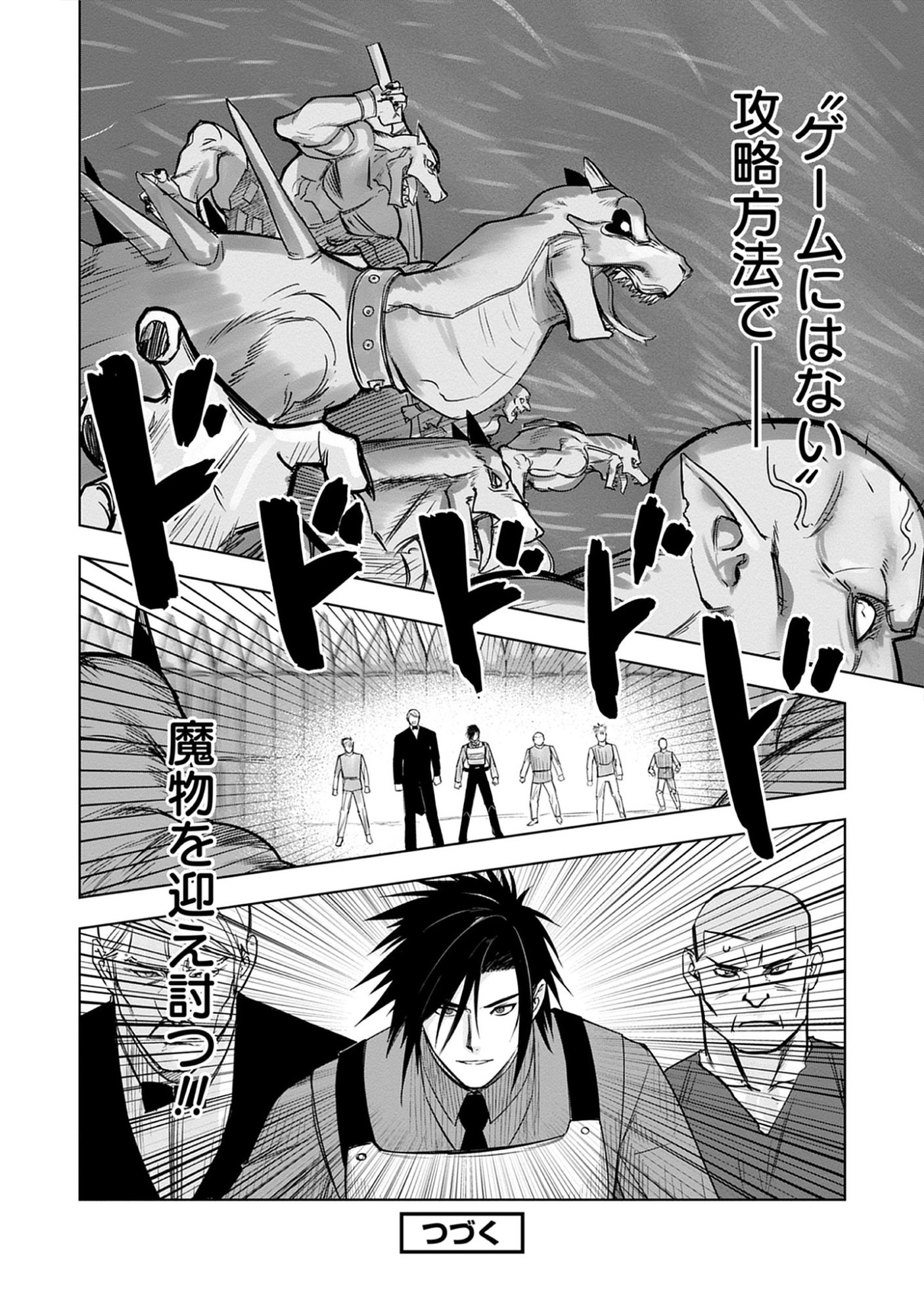Akutoku Kizoku no Seizon Senryaku Chap 8.3 - Pic 12