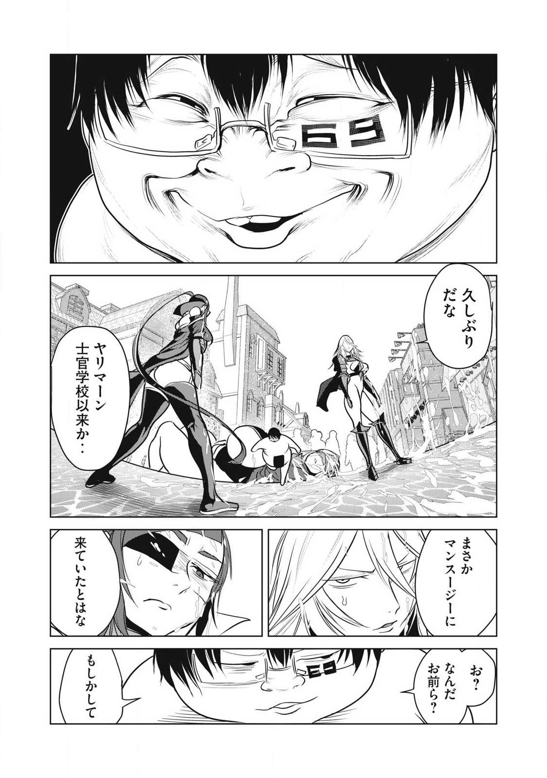 KOKAN MUSOU: KIRAWARE YUUSHA WA MAZOKU NI AISARERU Chapter 44 page 4 - nihonkuni.com