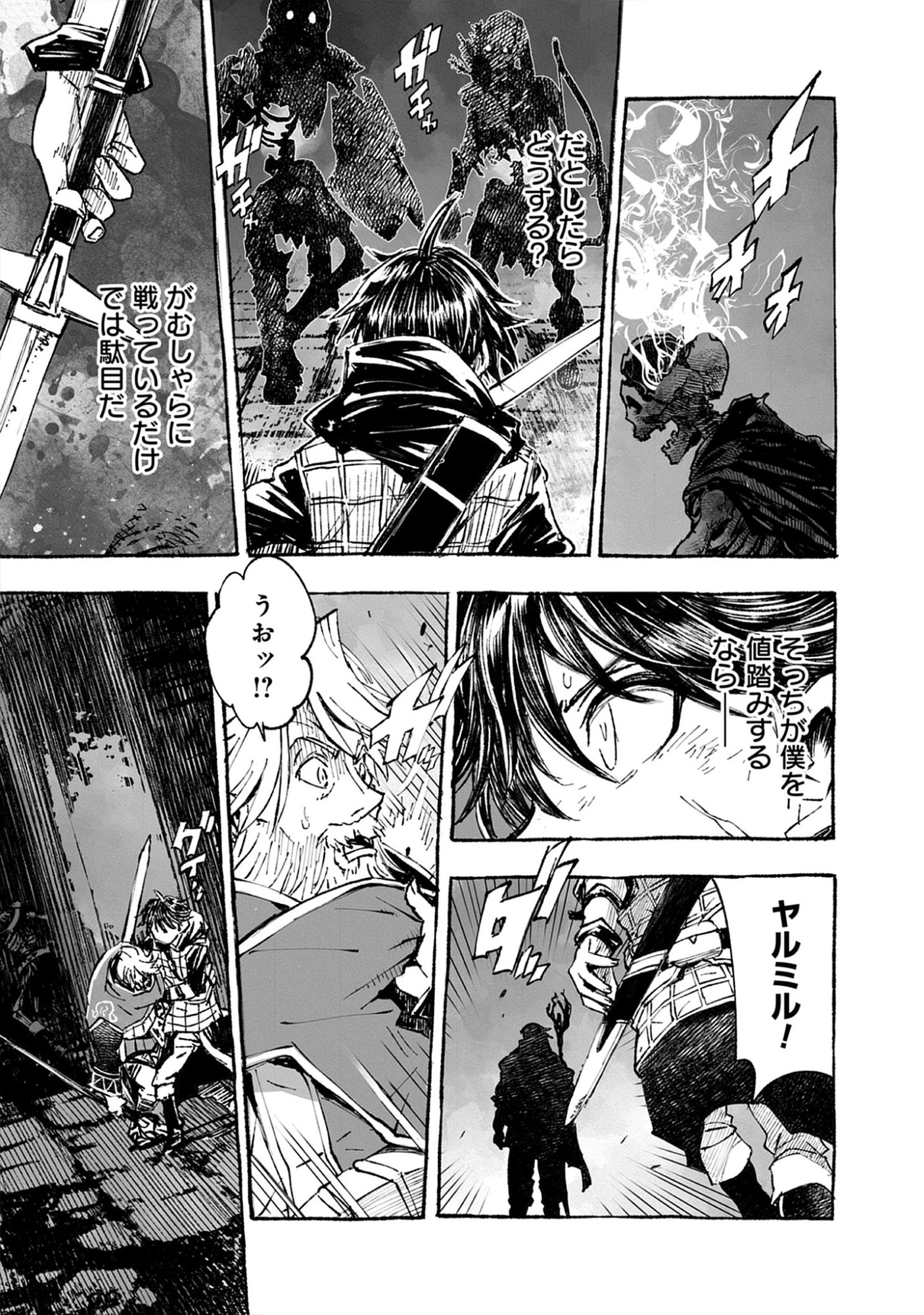 Wizardry Variants Daphne: The Nameless Final Adventure Chap 9.1 - Pic 7