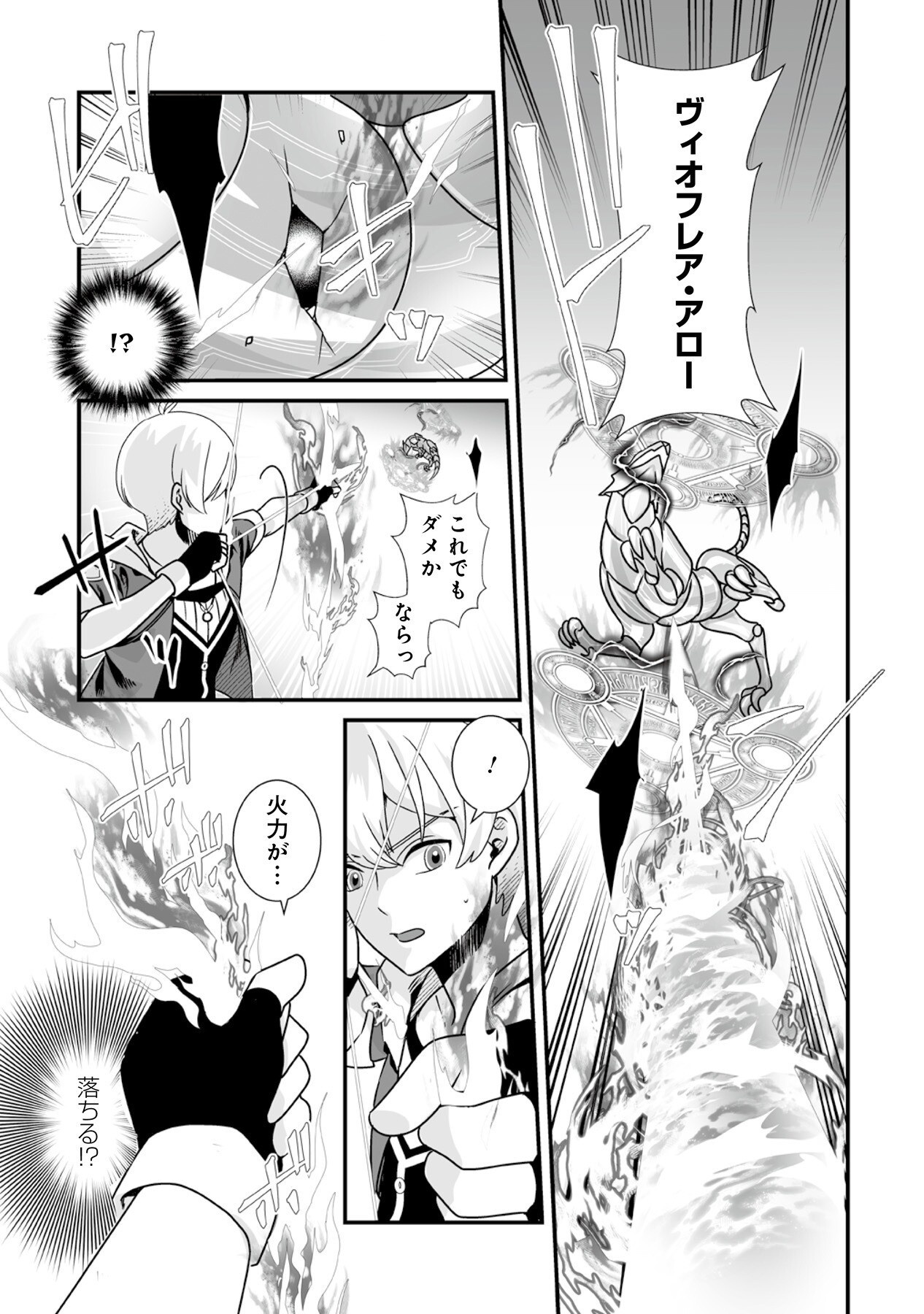 YAMI NO HONOO NI IDAKARETE SHINDA TO OMOTTARA, MUSUME GA DEKITE IMASHITA: YUUSHA NI OSANANAJIMI WO TORARETA KEDO ORE WA SHIAWASE DESU Chapter 7 page 9 - nihonkuni.com
