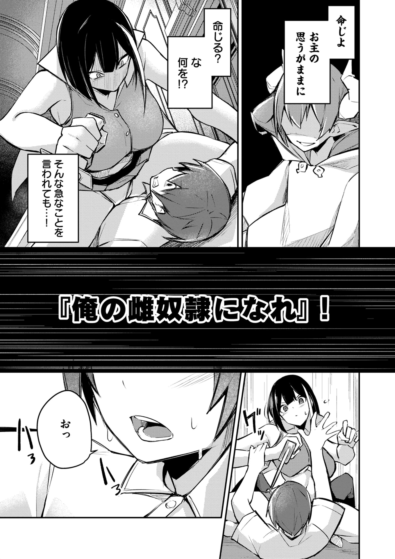 ZETTAI MIRYOU DE ISEKAI KOURYAKU! ~KOUMAN ONNA WAKARASE HAREM KEIKAKU~ Chapter 1 page 31 - nihonkuni.com