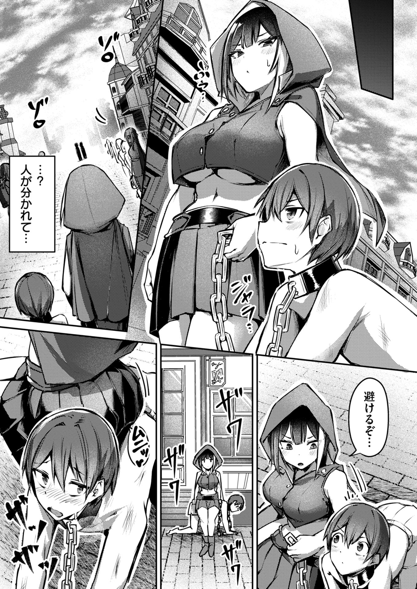 ZETTAI MIRYOU DE ISEKAI KOURYAKU! ~KOUMAN ONNA WAKARASE HAREM KEIKAKU~ Chapter 6 page 9 - nihonkuni.com