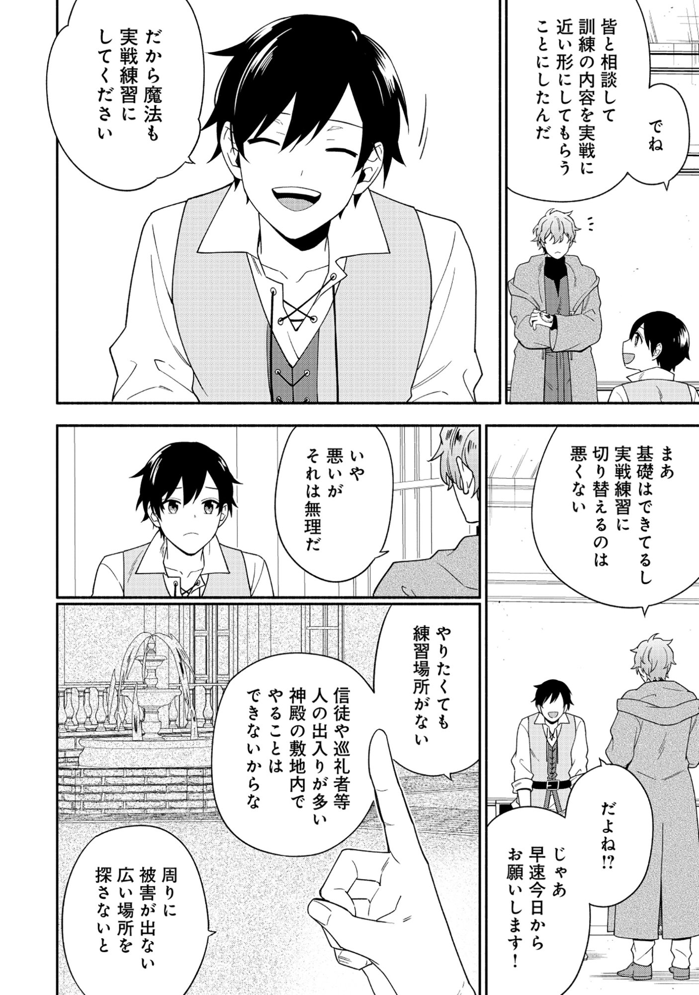 YUSHA NO HAHADESUGA, MAO GUN NO KAMBU NI NARIMASHITA. (MANGA) Chapter 40.1 page 6 - nihonkuni.com
