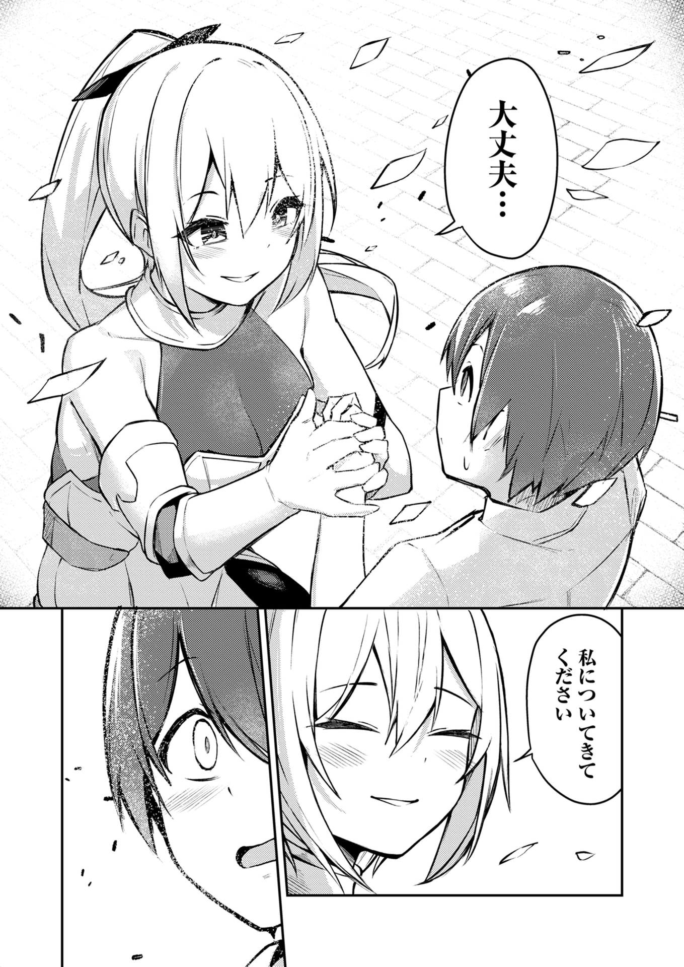 ZETTAI MIRYOU DE ISEKAI KOURYAKU! ~KOUMAN ONNA WAKARASE HAREM KEIKAKU~ Chapter 1 page 22 - nihonkuni.com