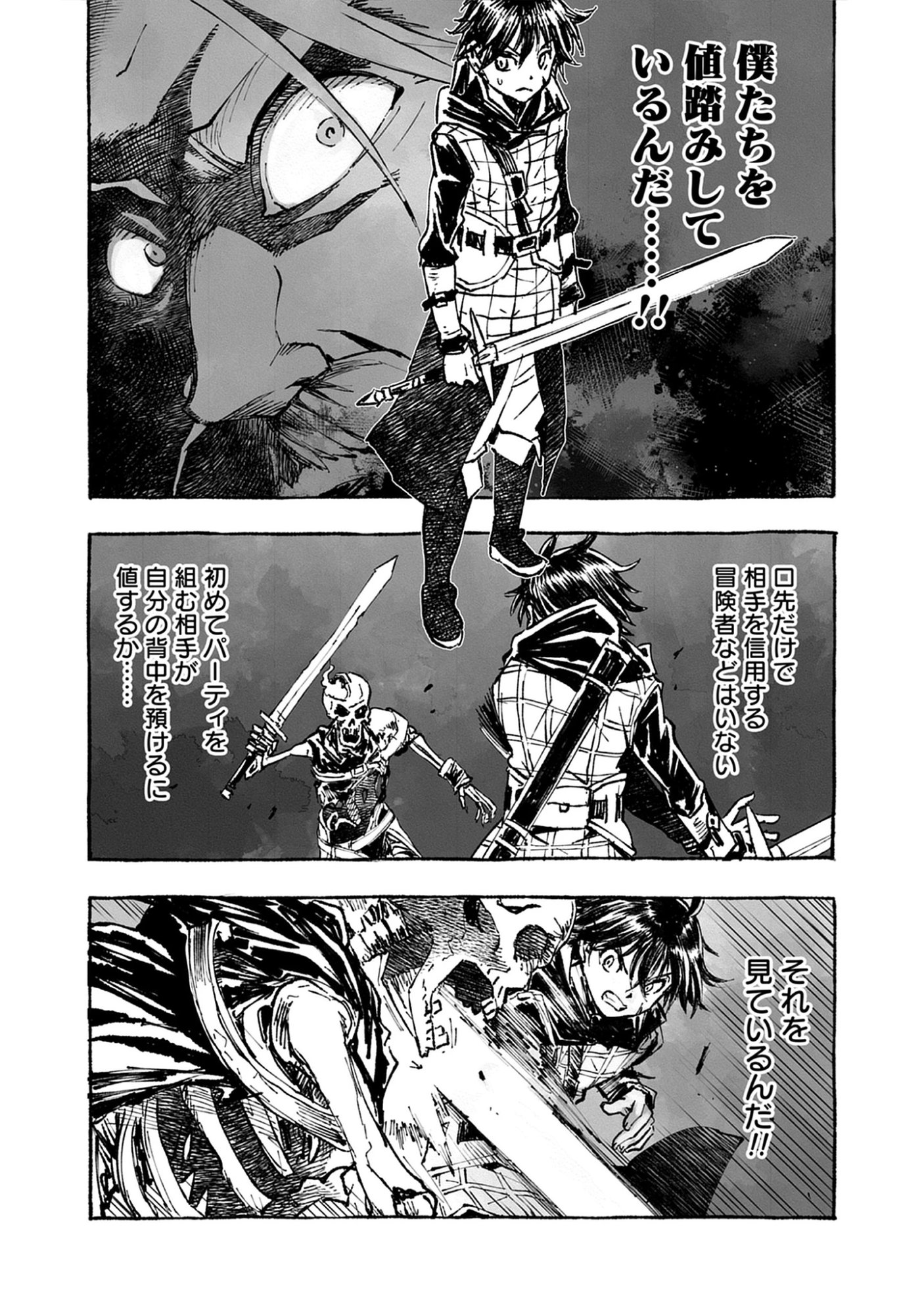 Wizardry Variants Daphne: The Nameless Final Adventure Chap 9.1 - Pic 6