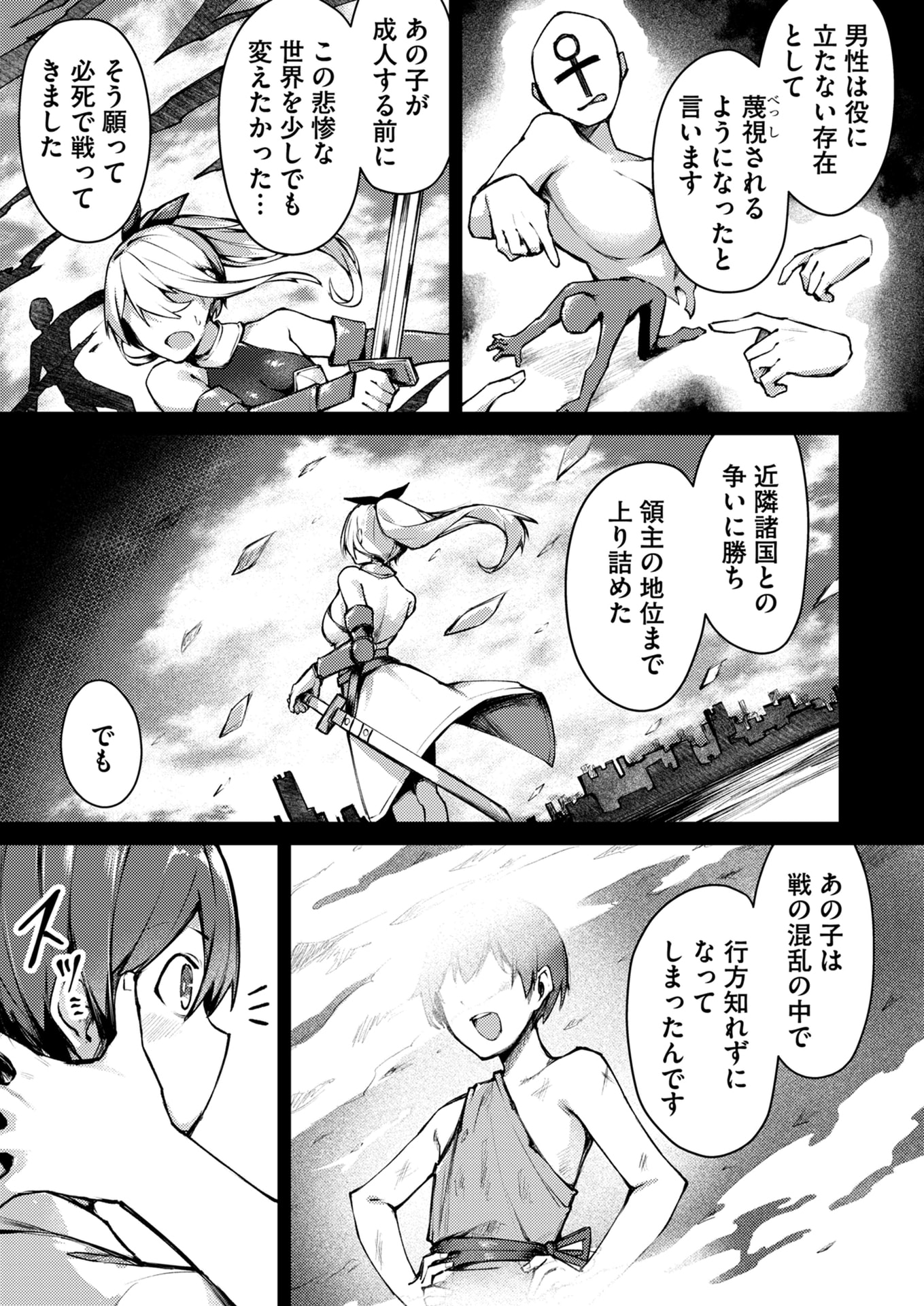 ZETTAI MIRYOU DE ISEKAI KOURYAKU! ~KOUMAN ONNA WAKARASE HAREM KEIKAKU~ Chapter 3 page 7 - nihonkuni.com