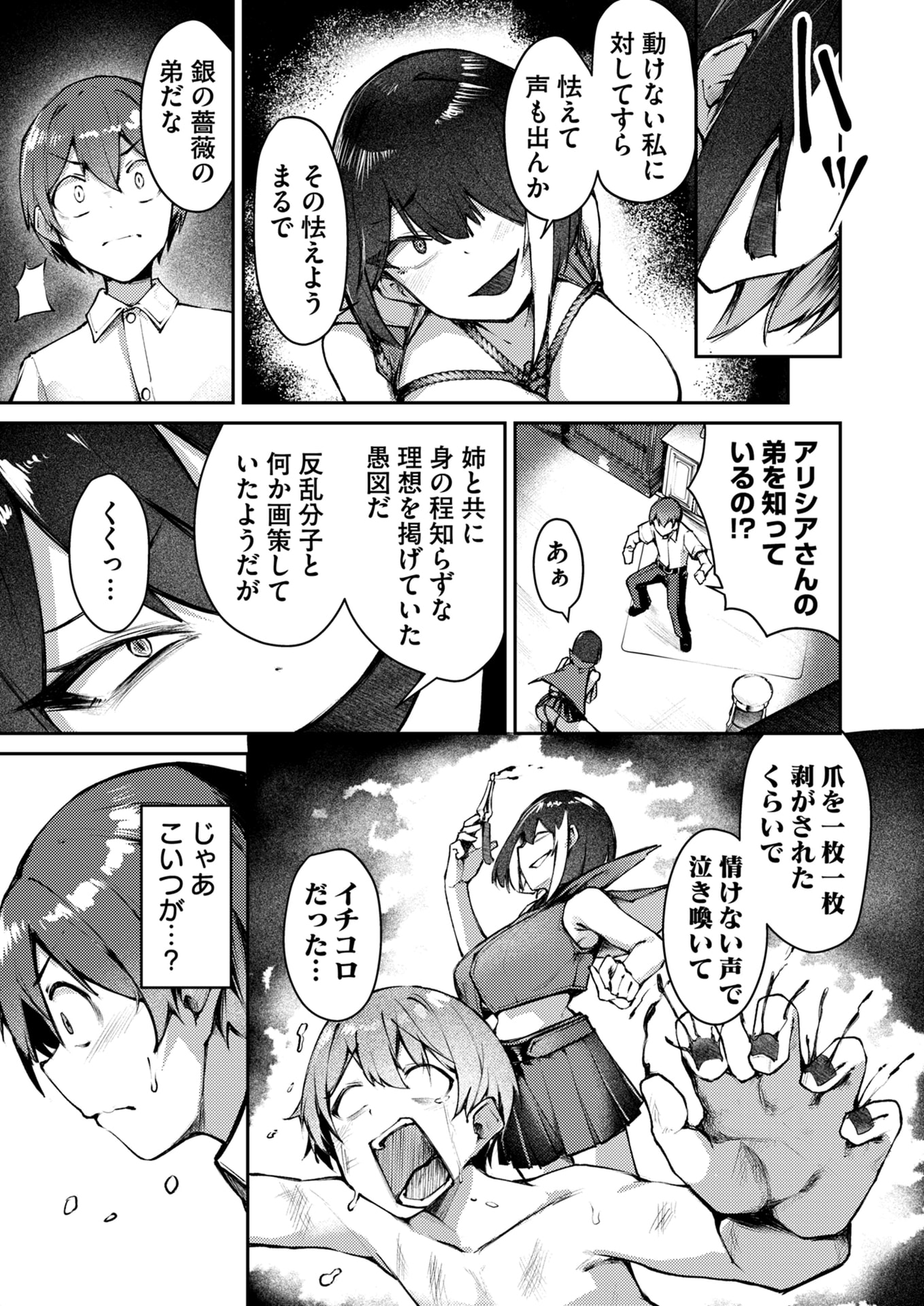 ZETTAI MIRYOU DE ISEKAI KOURYAKU! ~KOUMAN ONNA WAKARASE HAREM KEIKAKU~ Chapter 3 page 13 - nihonkuni.com