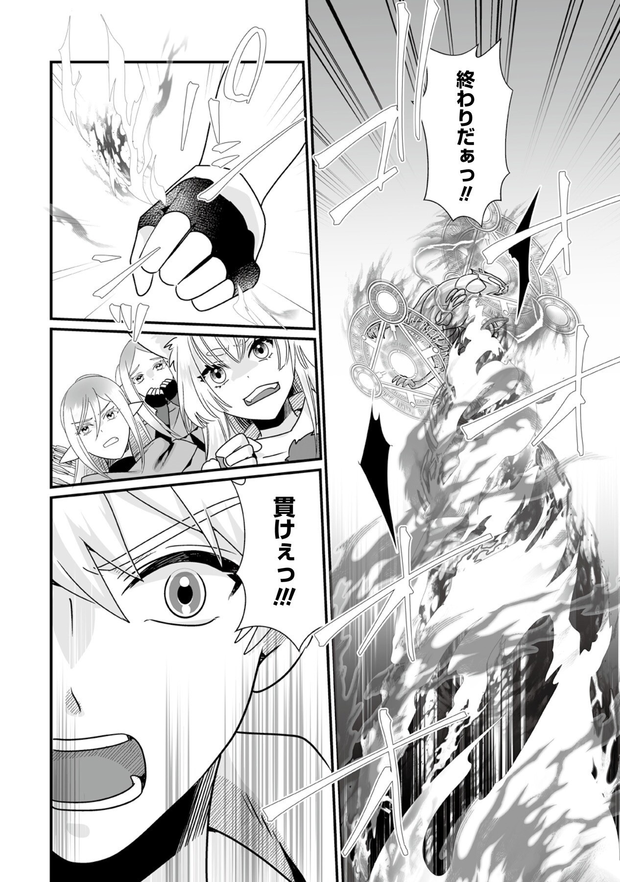 YAMI NO HONOO NI IDAKARETE SHINDA TO OMOTTARA, MUSUME GA DEKITE IMASHITA: YUUSHA NI OSANANAJIMI WO TORARETA KEDO ORE WA SHIAWASE DESU Chapter 7 page 12 - nihonkuni.com