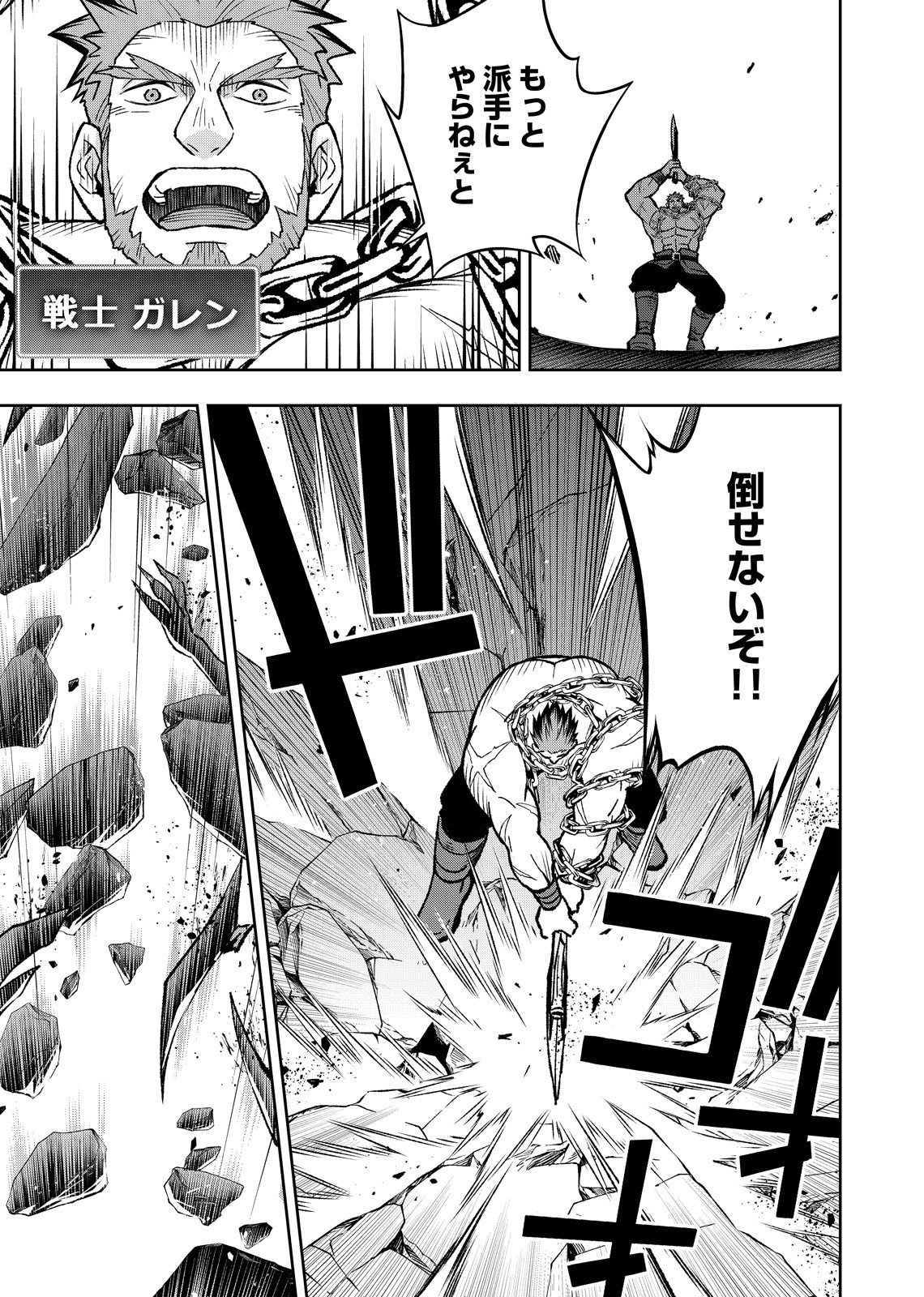 HAZURE SKILL [MUGEN SAISEI] GA KAKUSEI SHITE SEKAI SAIKYOU NI NATTA: SAIKYOU NO CHIKARA WO TE NI SHITA ORE WA, TEKITAI SURU SONO SUBETE WO JUURIN SURU Chapter 1 page 9 - nihonkuni.com