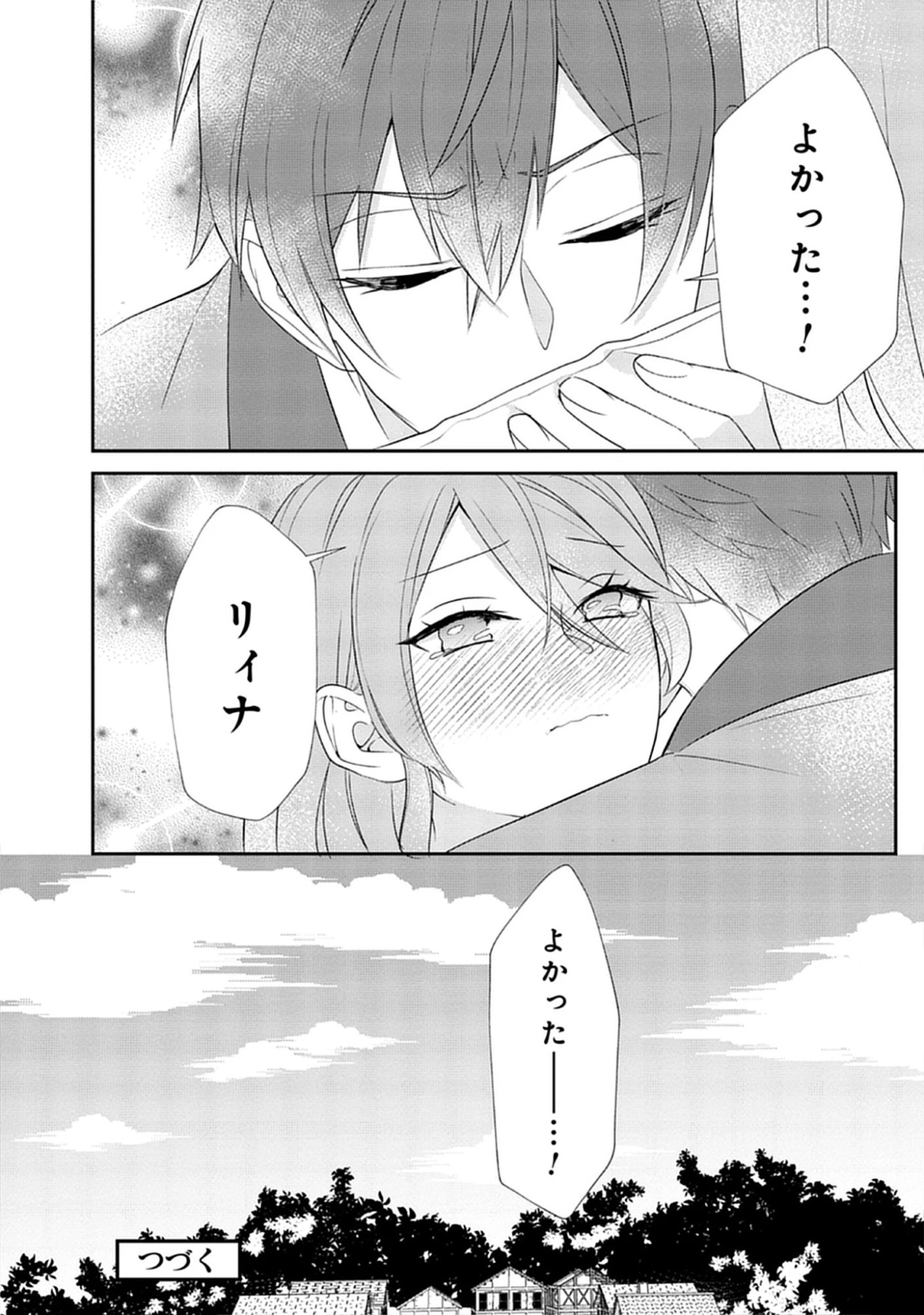 Saishou Hosa to Kuro Kishi no Keiyaku Kekkon to Rikon to Sonogo: Henkyou no Chi de Ninin wa Fuufu wo Yarinaosu Chap 7.2 - Pic 18