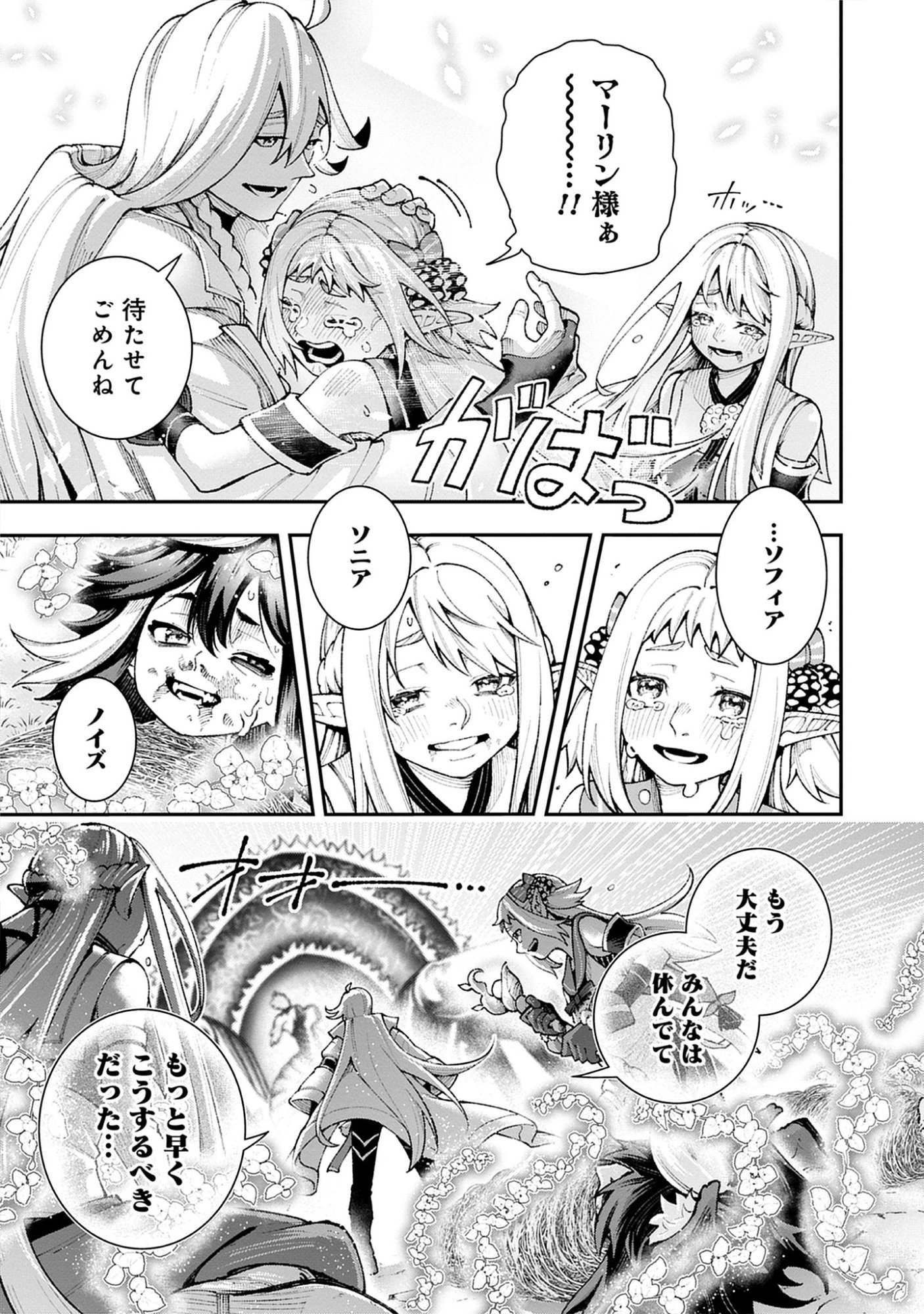 Level Kansto kara Hajimaru, Kamisama Teki Isekai Life: Saikyou Status ni Tensei shita node Suki ni Ikimasu Chap 9.2 - Pic 21