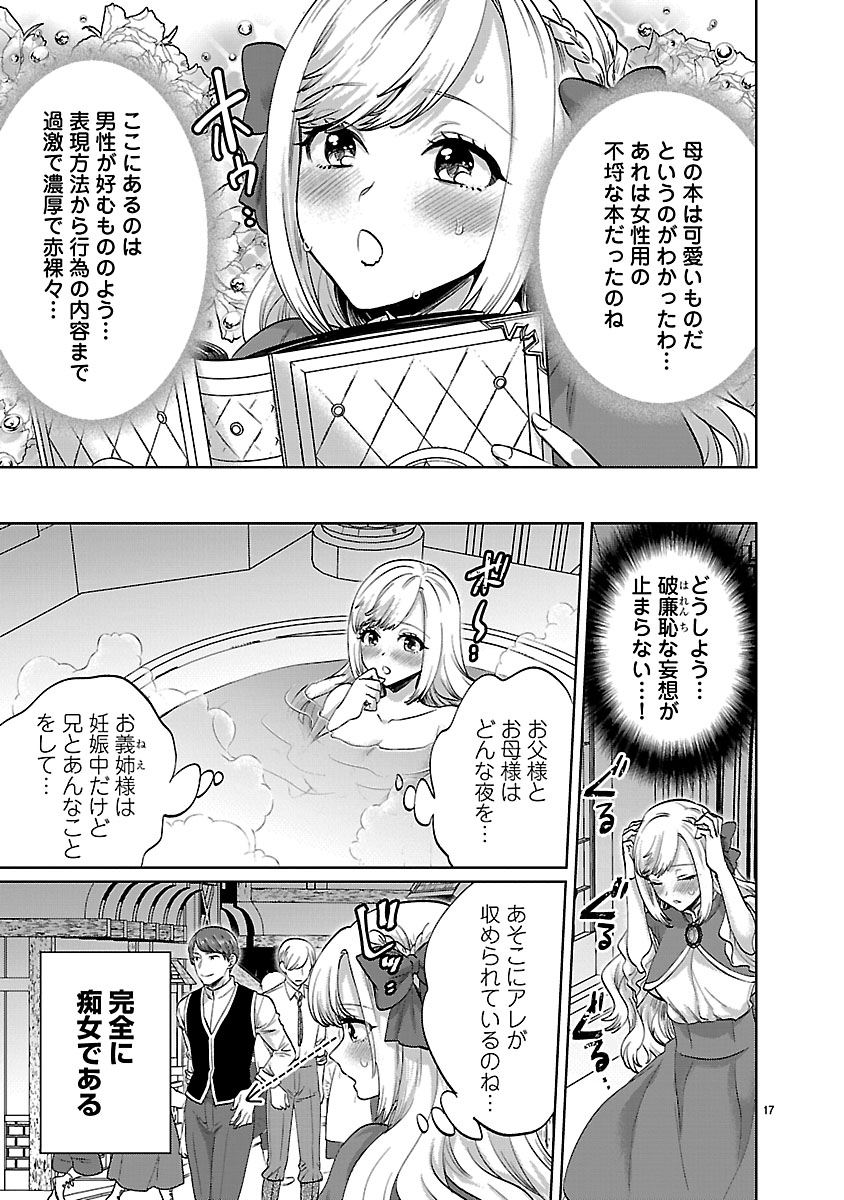 HAKUSHAKU REIJOU NO KAREI NARU MOUSOU TO KOI FURACHIBON WO AISURU WATASHI NO KONYAKU JIJOU Chapter 1 page 17 - nihonkuni.com