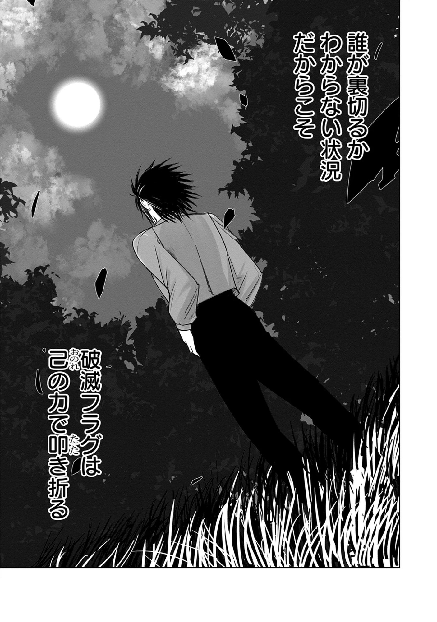 Akutoku Kizoku no Seizon Senryaku Chap 8.3 - Pic 5
