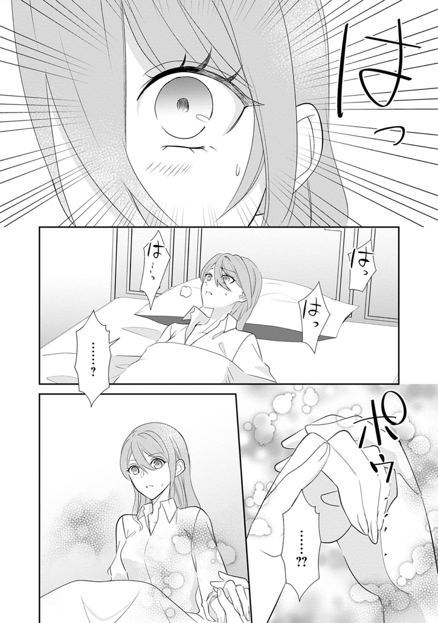 Saishou Hosa to Kuro Kishi no Keiyaku Kekkon to Rikon to Sonogo: Henkyou no Chi de Ninin wa Fuufu wo Yarinaosu Chap 7.2 - Pic 14