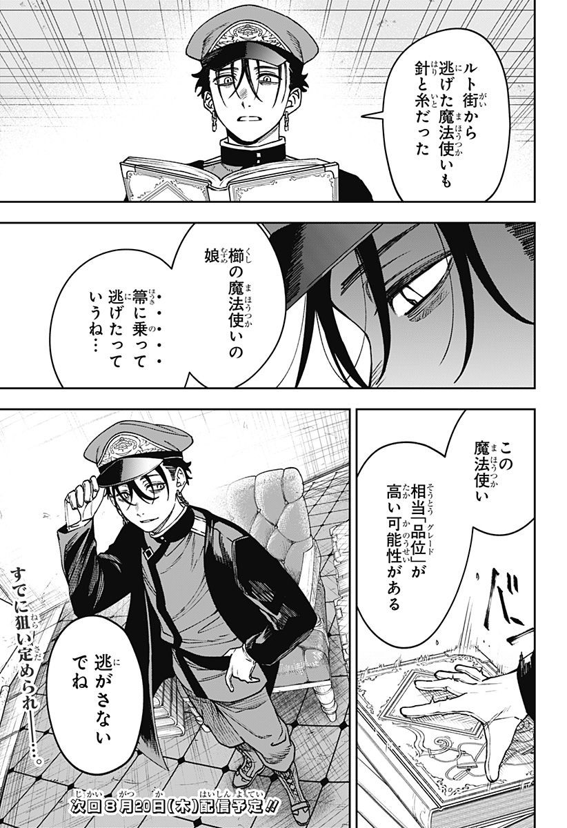 WITCHRIV Chapter 36 page 21 - nihonkuni.com