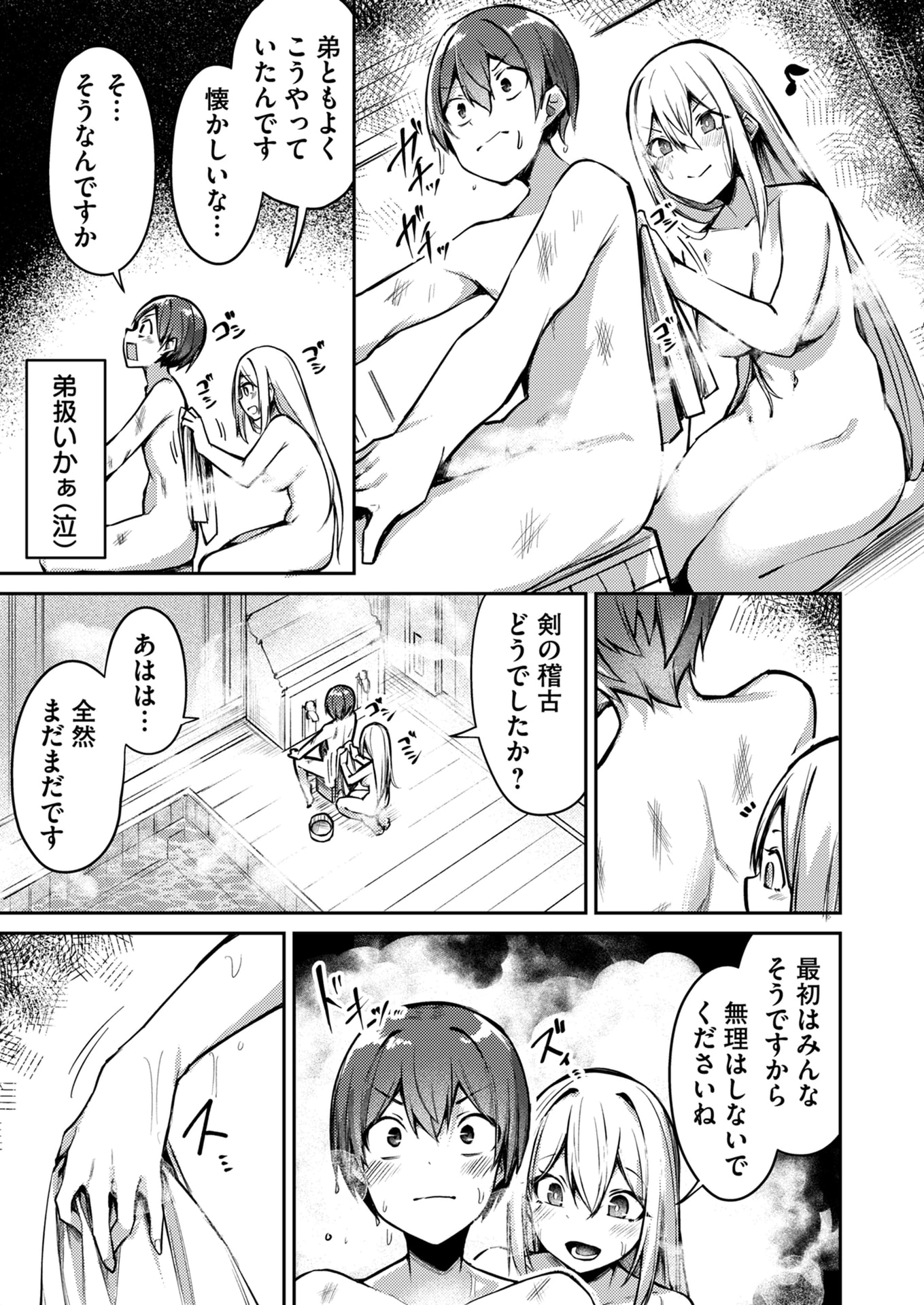 ZETTAI MIRYOU DE ISEKAI KOURYAKU! ~KOUMAN ONNA WAKARASE HAREM KEIKAKU~ Chapter 5 page 13 - nihonkuni.com