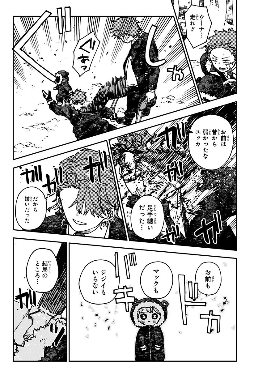 YOUCHIEN WARS Chapter 136 - Page 5