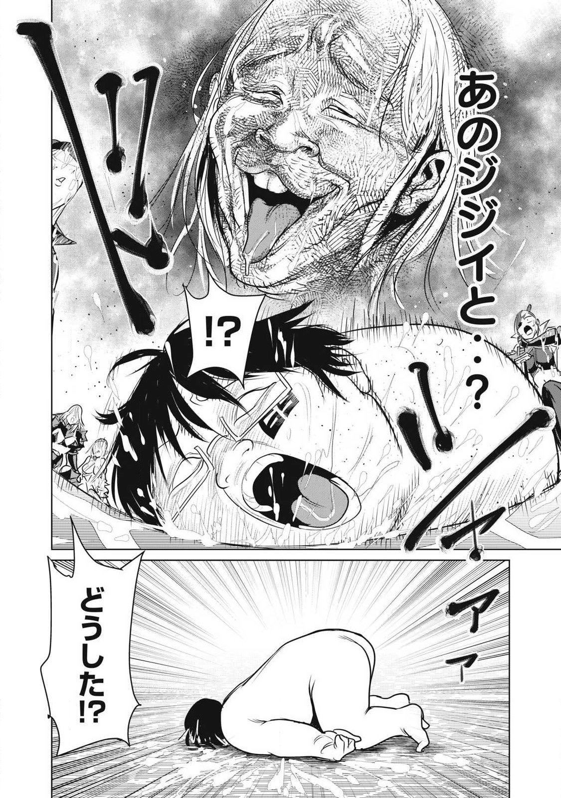 KOKAN MUSOU: KIRAWARE YUUSHA WA MAZOKU NI AISARERU Chapter 44 page 24 - nihonkuni.com