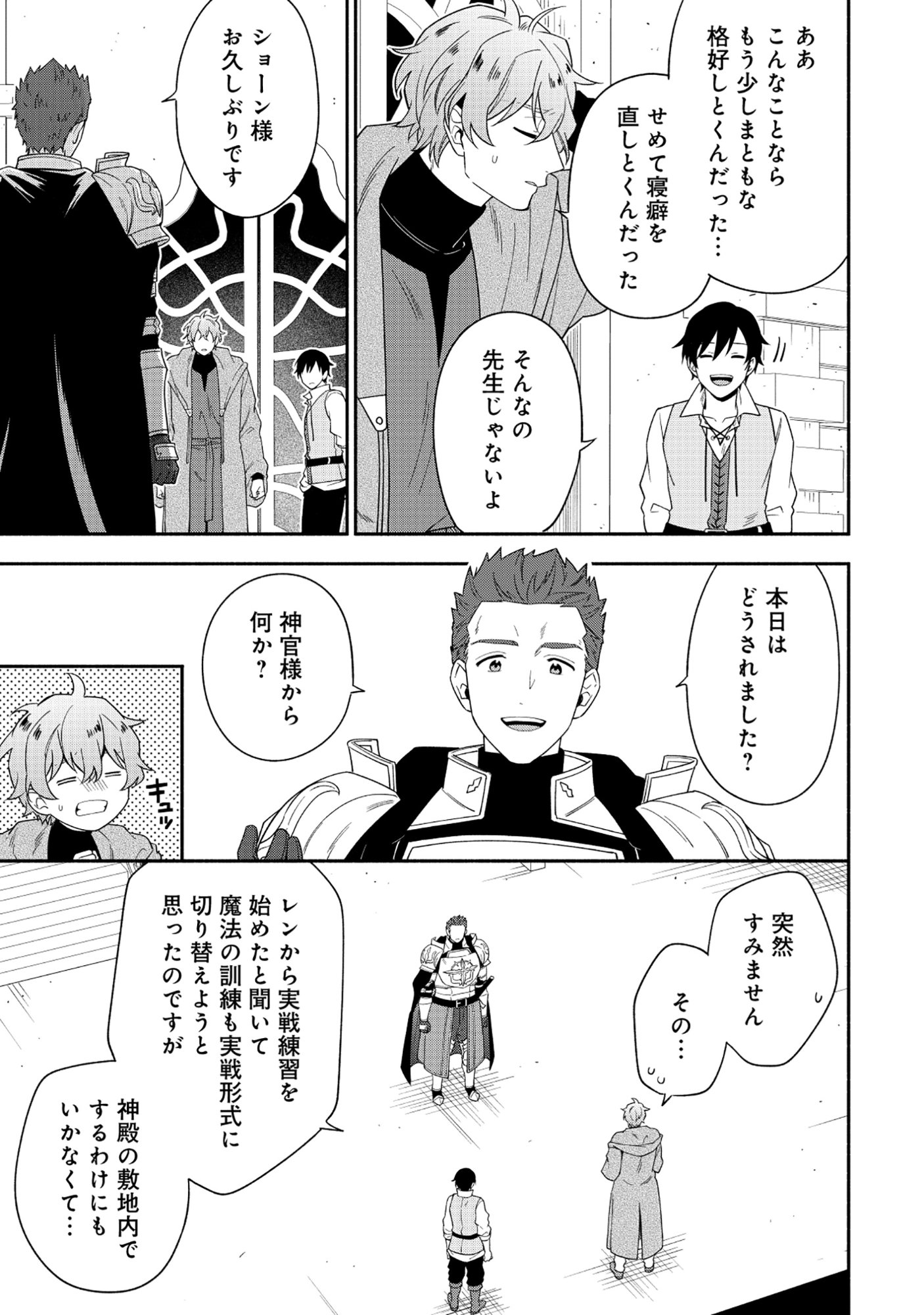 YUSHA NO HAHADESUGA, MAO GUN NO KAMBU NI NARIMASHITA. (MANGA) Chapter 40.1 page 13 - nihonkuni.com