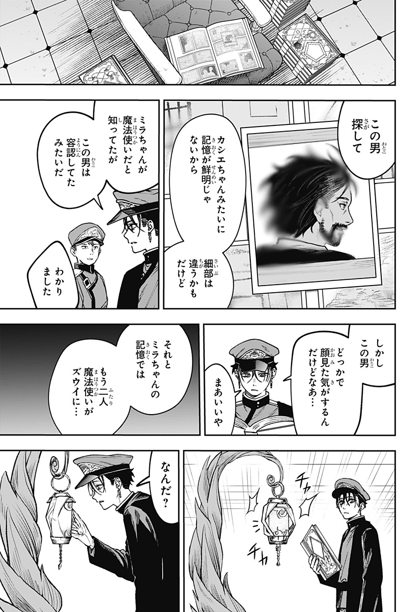 WITCHRIV Chapter 36 page 19 - nihonkuni.com