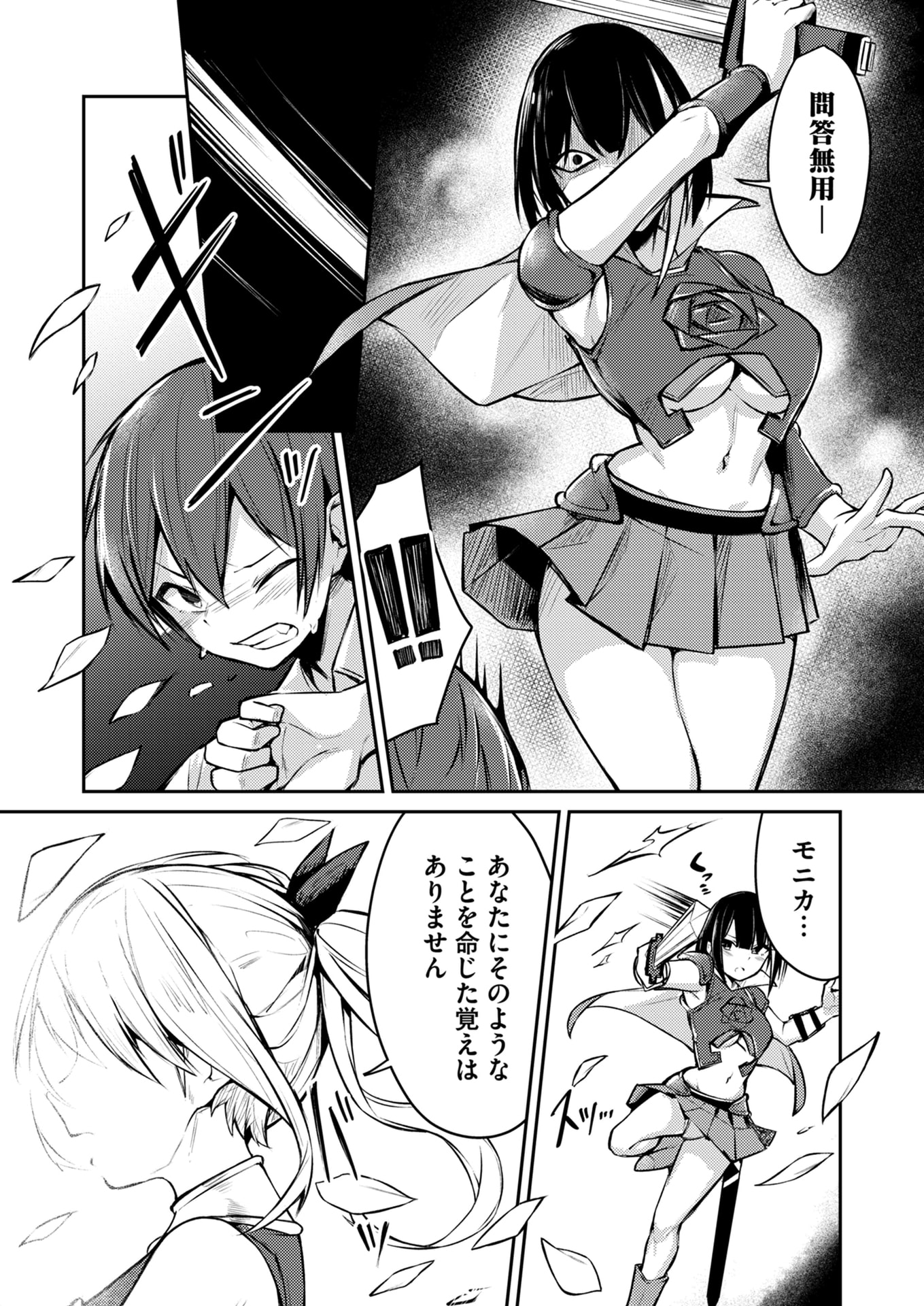 ZETTAI MIRYOU DE ISEKAI KOURYAKU! ~KOUMAN ONNA WAKARASE HAREM KEIKAKU~ Chapter 1 page 17 - nihonkuni.com