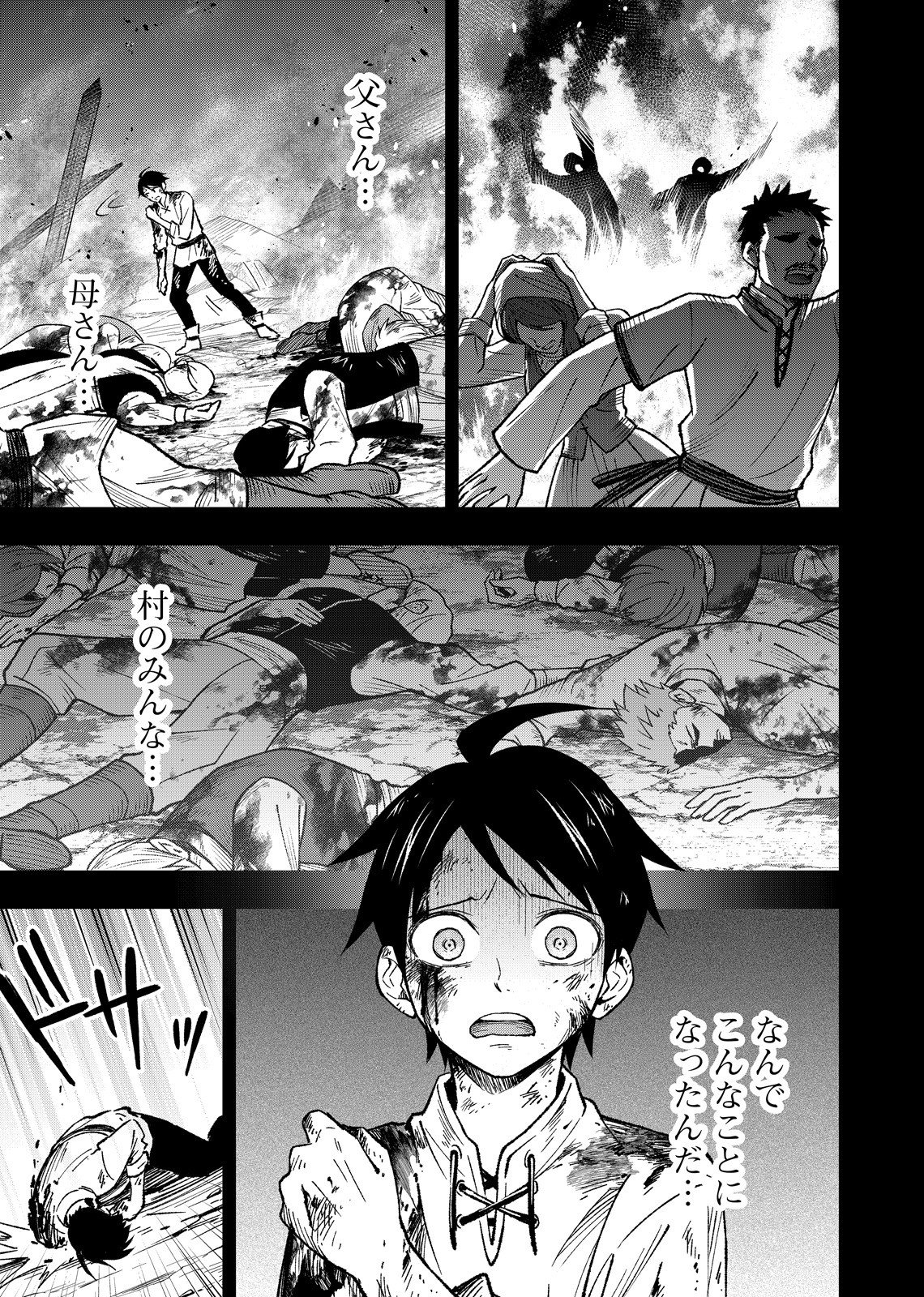 HAZURE SKILL [MUGEN SAISEI] GA KAKUSEI SHITE SEKAI SAIKYOU NI NATTA: SAIKYOU NO CHIKARA WO TE NI SHITA ORE WA, TEKITAI SURU SONO SUBETE WO JUURIN SURU Chapter 1 page 15 - nihonkuni.com