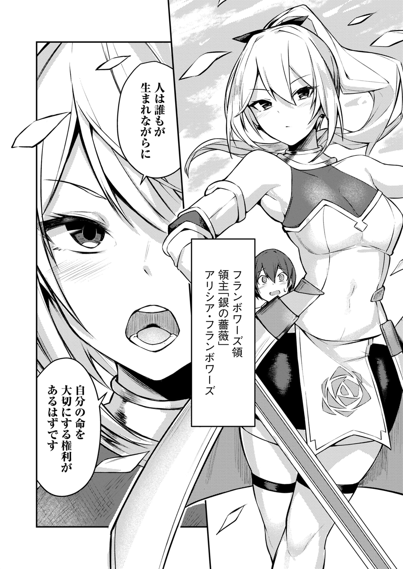 ZETTAI MIRYOU DE ISEKAI KOURYAKU! ~KOUMAN ONNA WAKARASE HAREM KEIKAKU~ Chapter 1 page 18 - nihonkuni.com