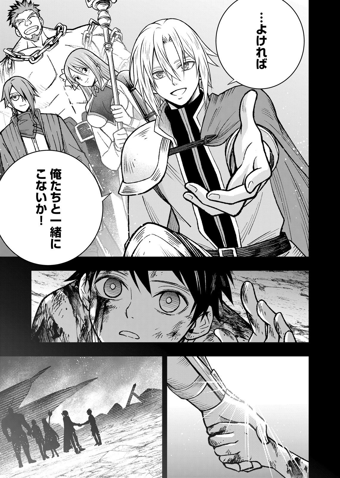 HAZURE SKILL [MUGEN SAISEI] GA KAKUSEI SHITE SEKAI SAIKYOU NI NATTA: SAIKYOU NO CHIKARA WO TE NI SHITA ORE WA, TEKITAI SURU SONO SUBETE WO JUURIN SURU Chapter 1 page 19 - nihonkuni.com