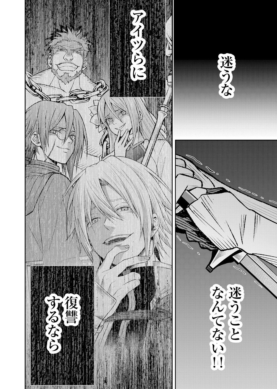 HAZURE SKILL [MUGEN SAISEI] GA KAKUSEI SHITE SEKAI SAIKYOU NI NATTA: SAIKYOU NO CHIKARA WO TE NI SHITA ORE WA, TEKITAI SURU SONO SUBETE WO JUURIN SURU Chapter 3 page 24 - nihonkuni.com