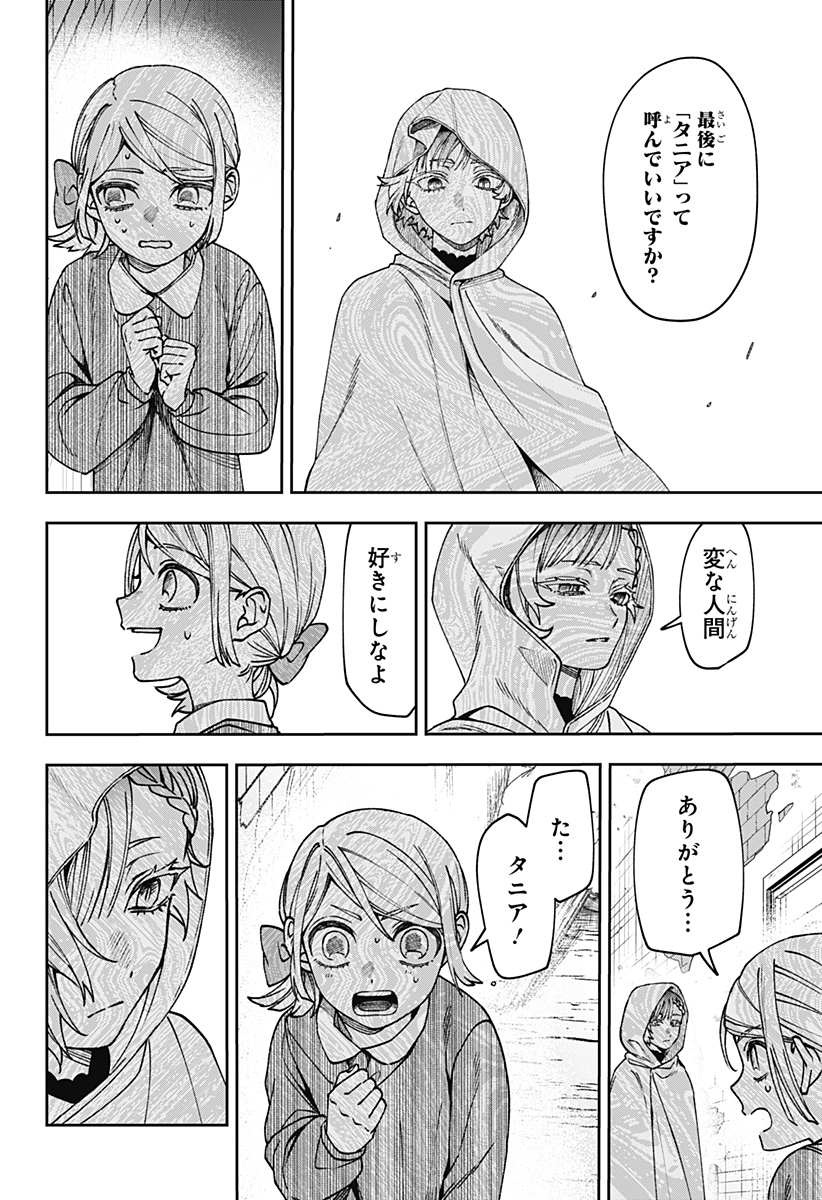 WITCHRIV Chapter 36 page 6 - nihonkuni.com