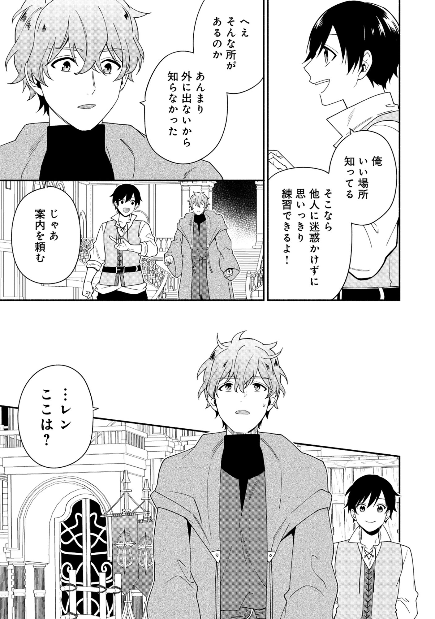 YUSHA NO HAHADESUGA, MAO GUN NO KAMBU NI NARIMASHITA. (MANGA) Chapter 40.1 page 7 - nihonkuni.com