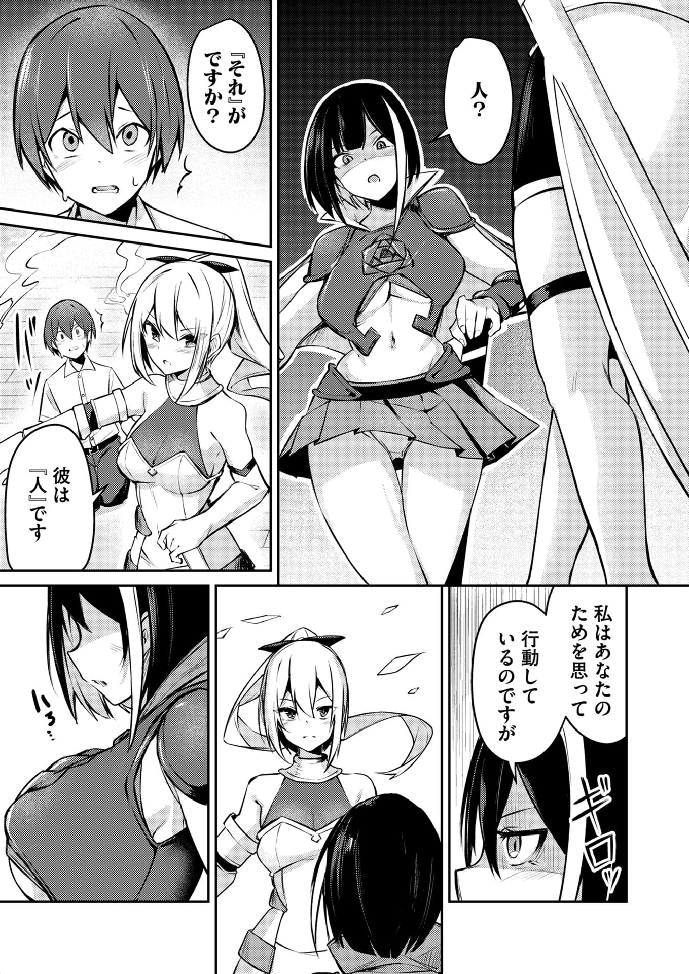 ZETTAI MIRYOU DE ISEKAI KOURYAKU! ~KOUMAN ONNA WAKARASE HAREM KEIKAKU~ Chapter 1 page 19 - nihonkuni.com