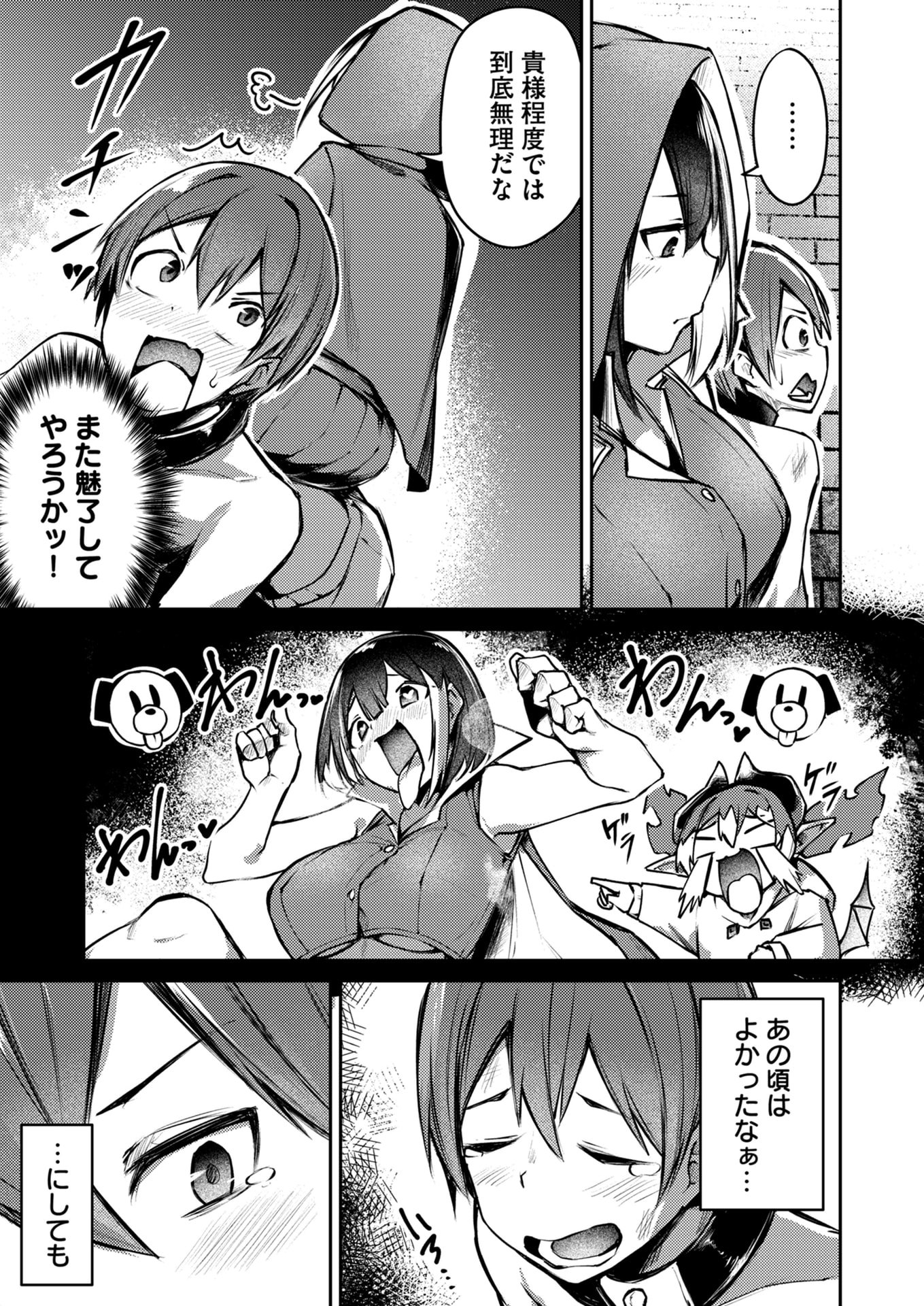 ZETTAI MIRYOU DE ISEKAI KOURYAKU! ~KOUMAN ONNA WAKARASE HAREM KEIKAKU~ Chapter 6 page 11 - nihonkuni.com