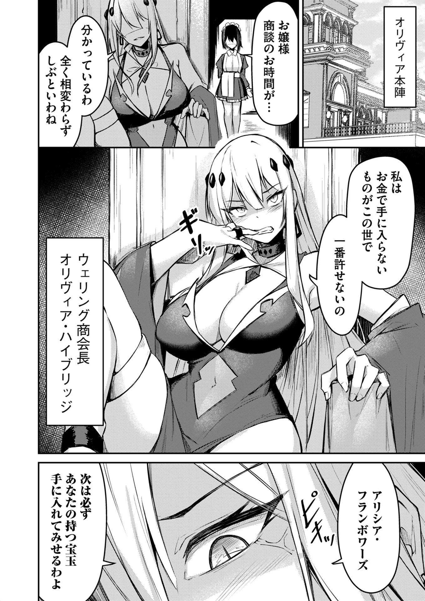 ZETTAI MIRYOU DE ISEKAI KOURYAKU! ~KOUMAN ONNA WAKARASE HAREM KEIKAKU~ Chapter 1 page 24 - nihonkuni.com